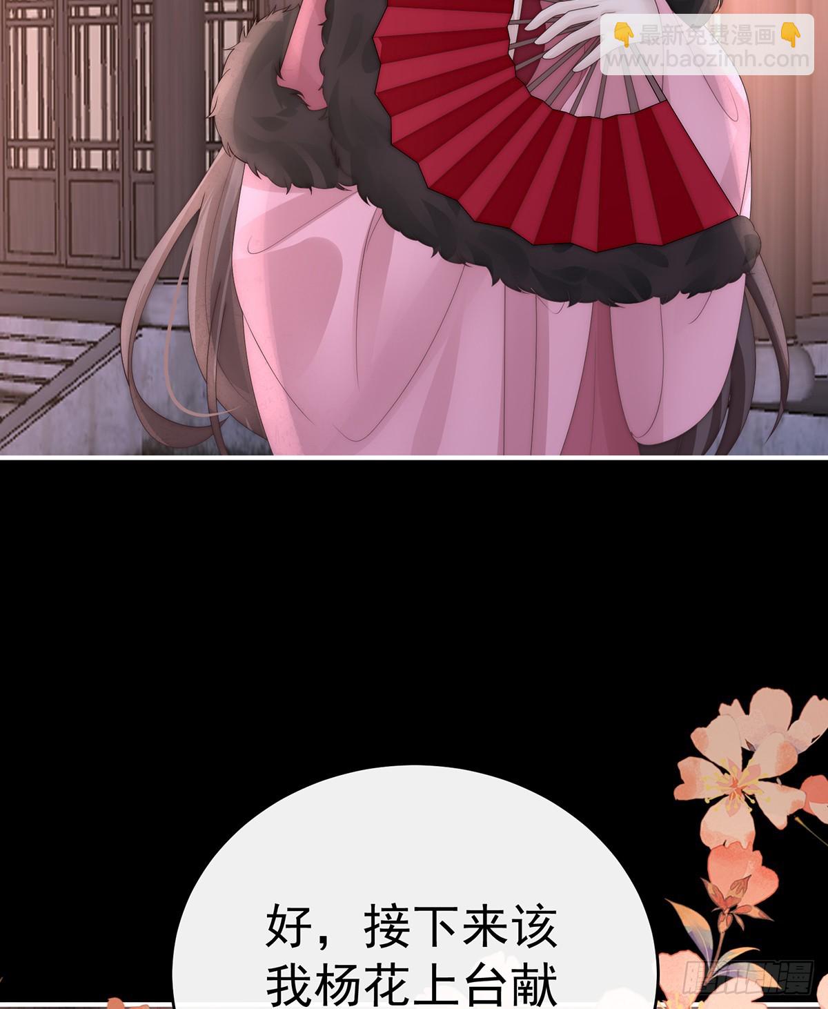 妻主，請享用（別名：天喜紅鸞） - 裂開的結界(1/2) - 4