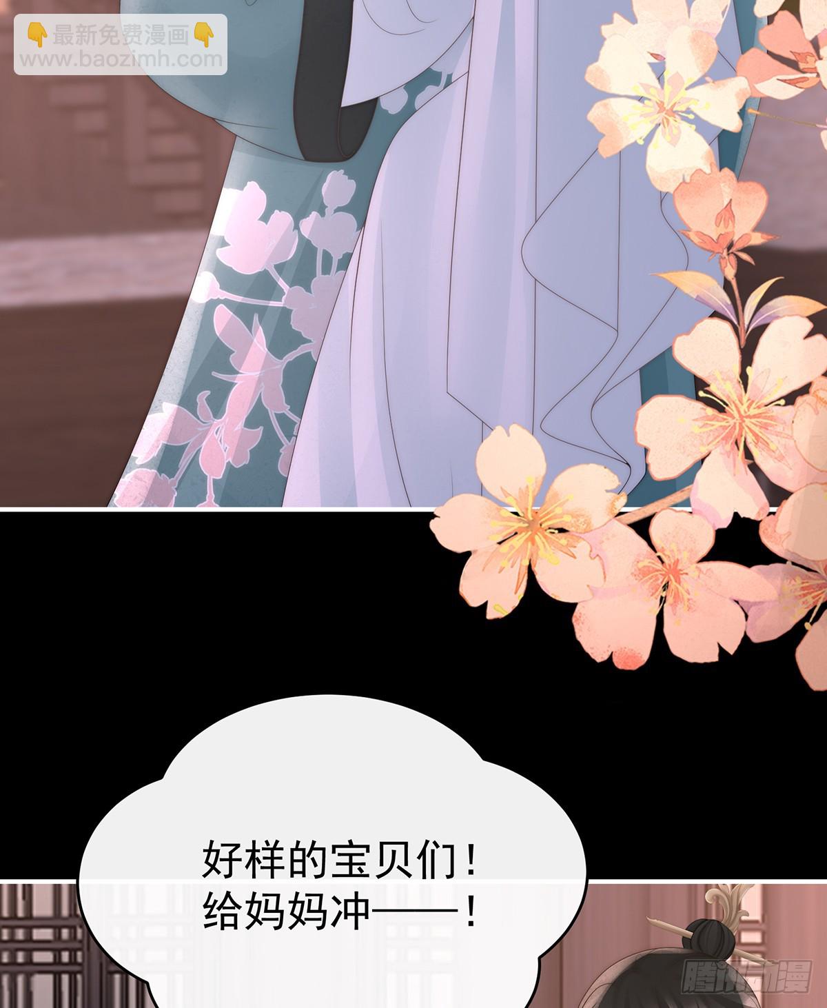妻主，請享用（別名：天喜紅鸞） - 裂開的結界(1/2) - 6