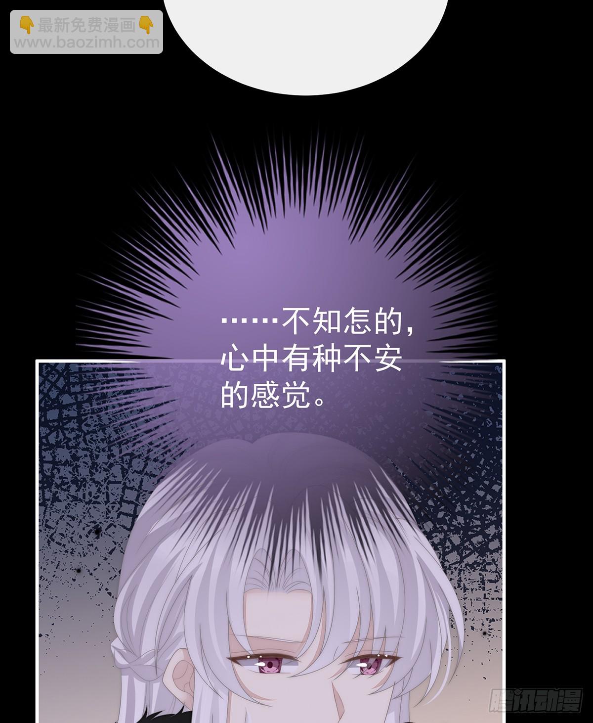 妻主，請享用（別名：天喜紅鸞） - 裂開的結界(1/2) - 2