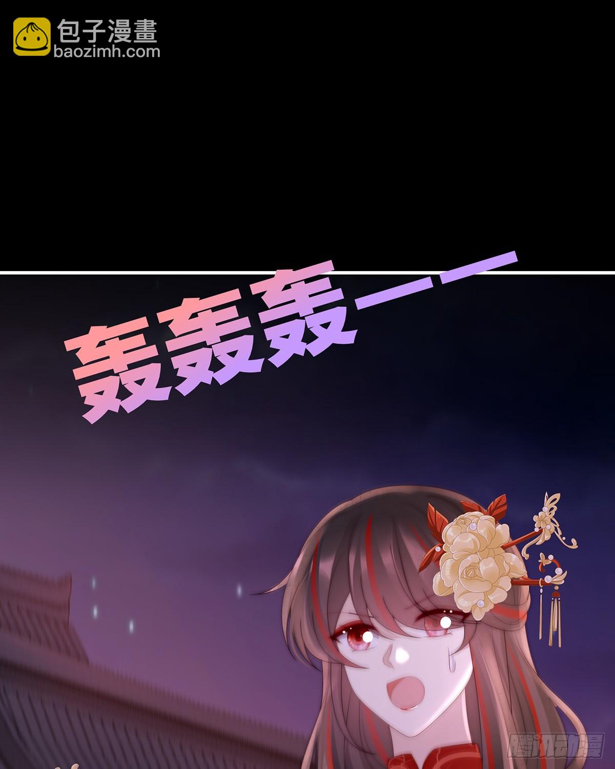 妻主，請享用（別名：天喜紅鸞） - 裂開的結界(1/2) - 7
