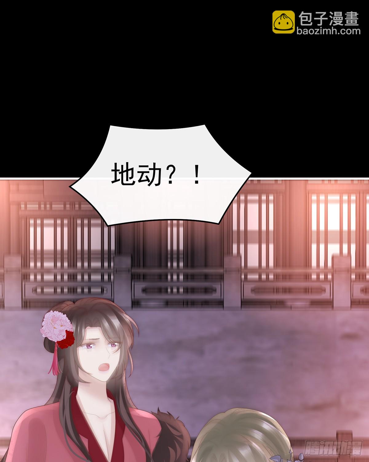 妻主，請享用（別名：天喜紅鸞） - 裂開的結界(1/2) - 1