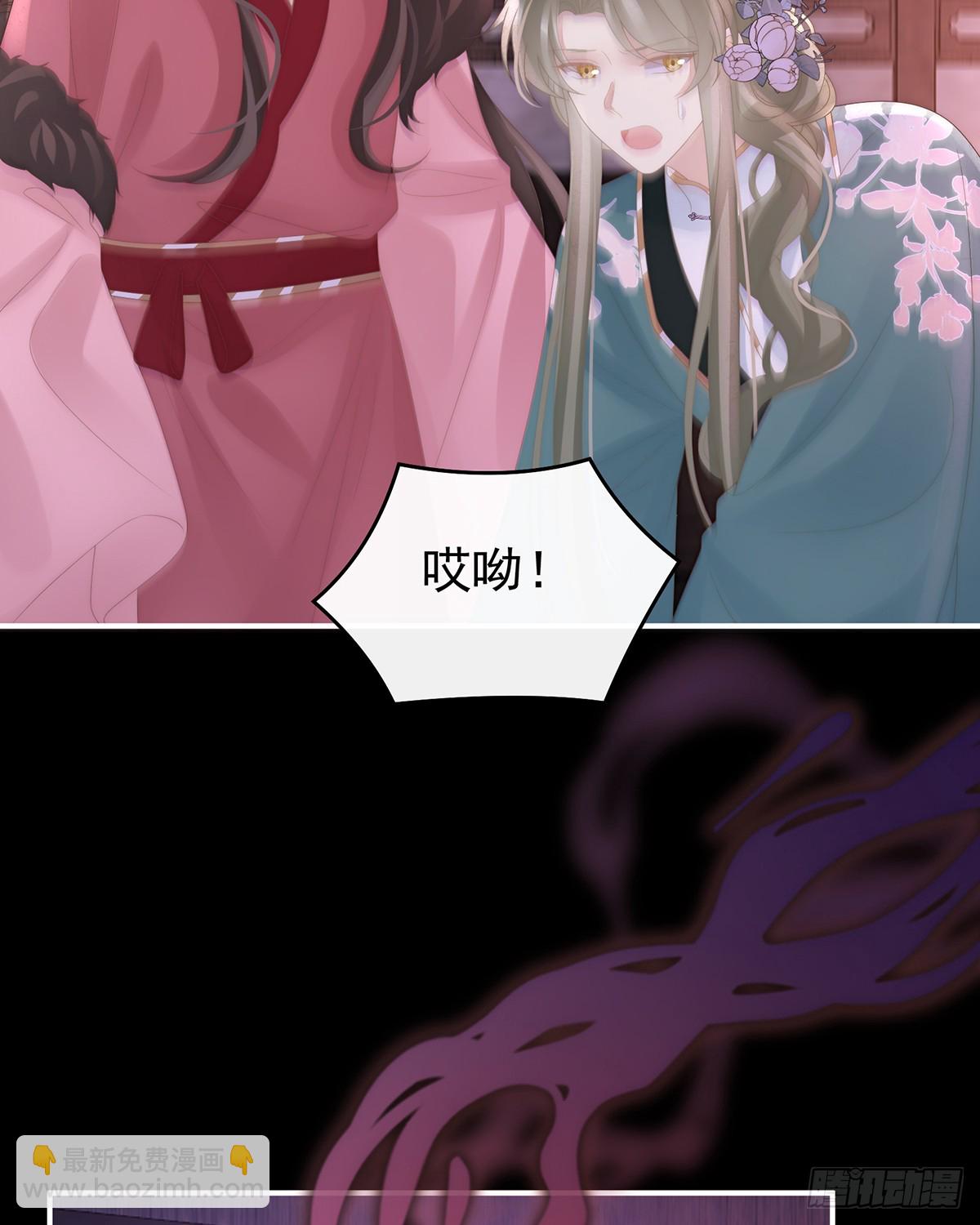 妻主，請享用（別名：天喜紅鸞） - 裂開的結界(1/2) - 2
