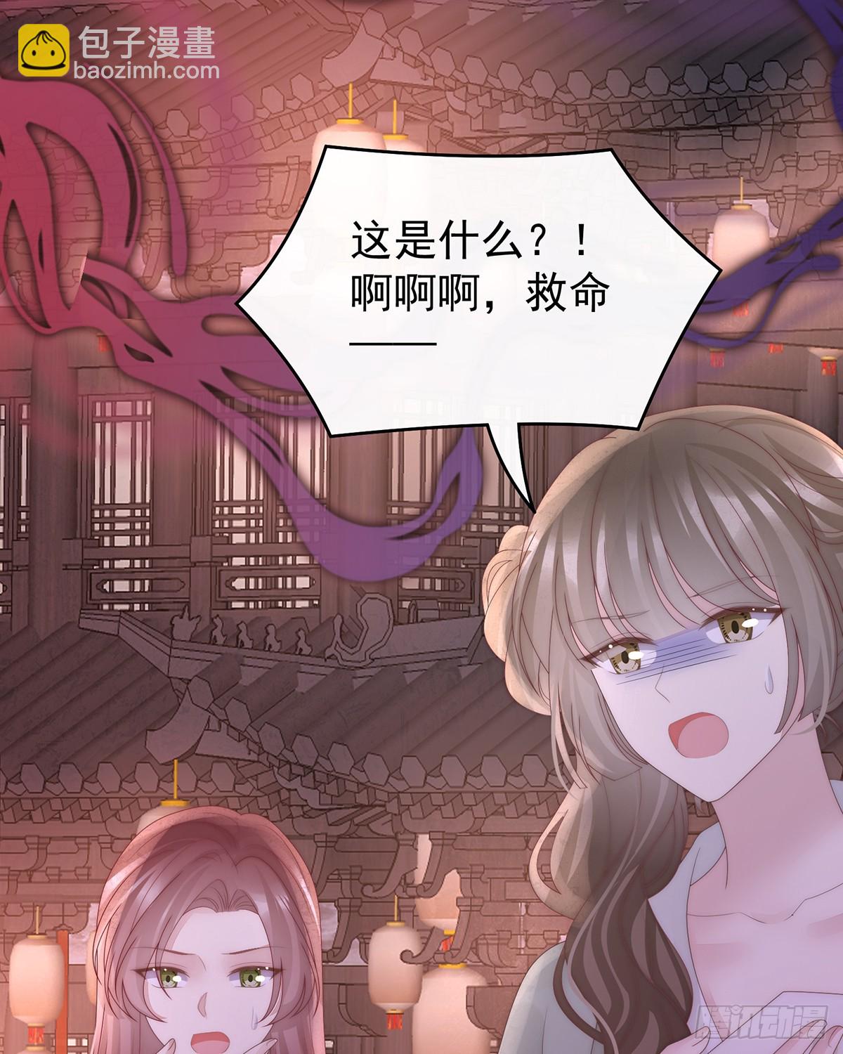 妻主，請享用（別名：天喜紅鸞） - 裂開的結界(1/2) - 4