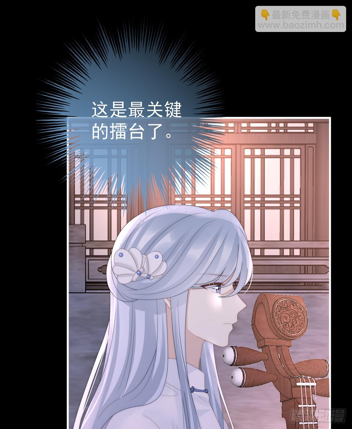 妻主，請享用（別名：天喜紅鸞） - 裂開的結界(1/2) - 3