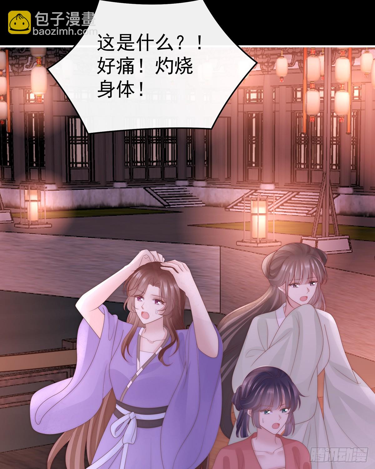 妻主，請享用（別名：天喜紅鸞） - 裂開的結界(1/2) - 6