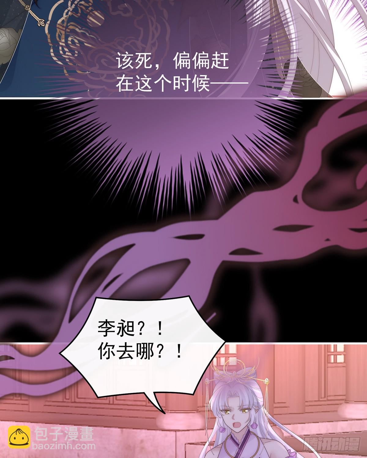 妻主，請享用（別名：天喜紅鸞） - 裂開的結界(1/2) - 1