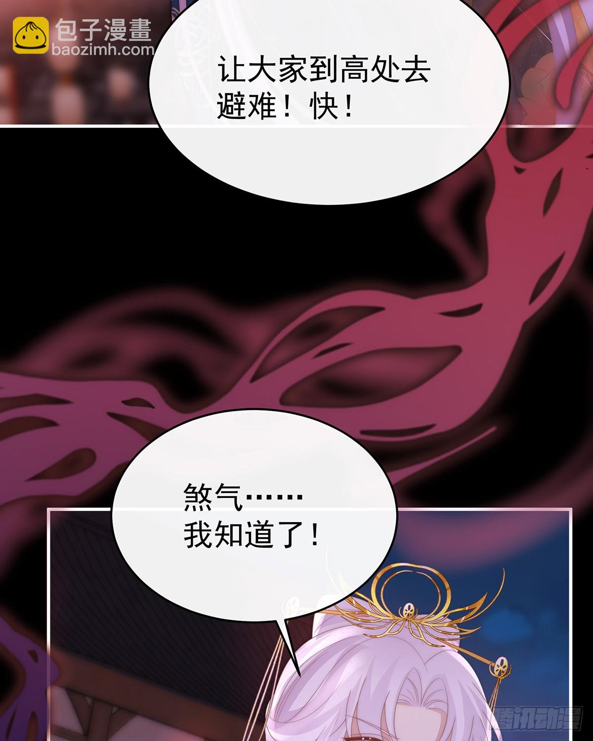 妻主，請享用（別名：天喜紅鸞） - 裂開的結界(1/2) - 4