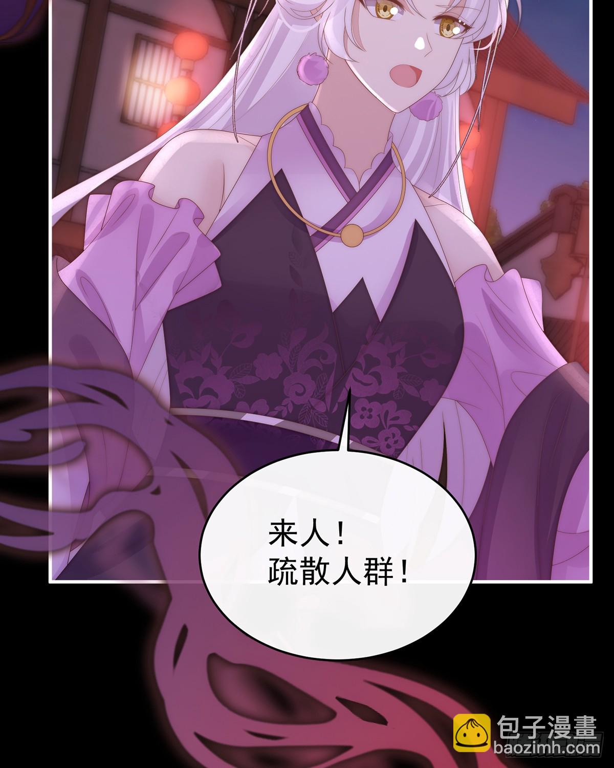 妻主，請享用（別名：天喜紅鸞） - 裂開的結界(1/2) - 5