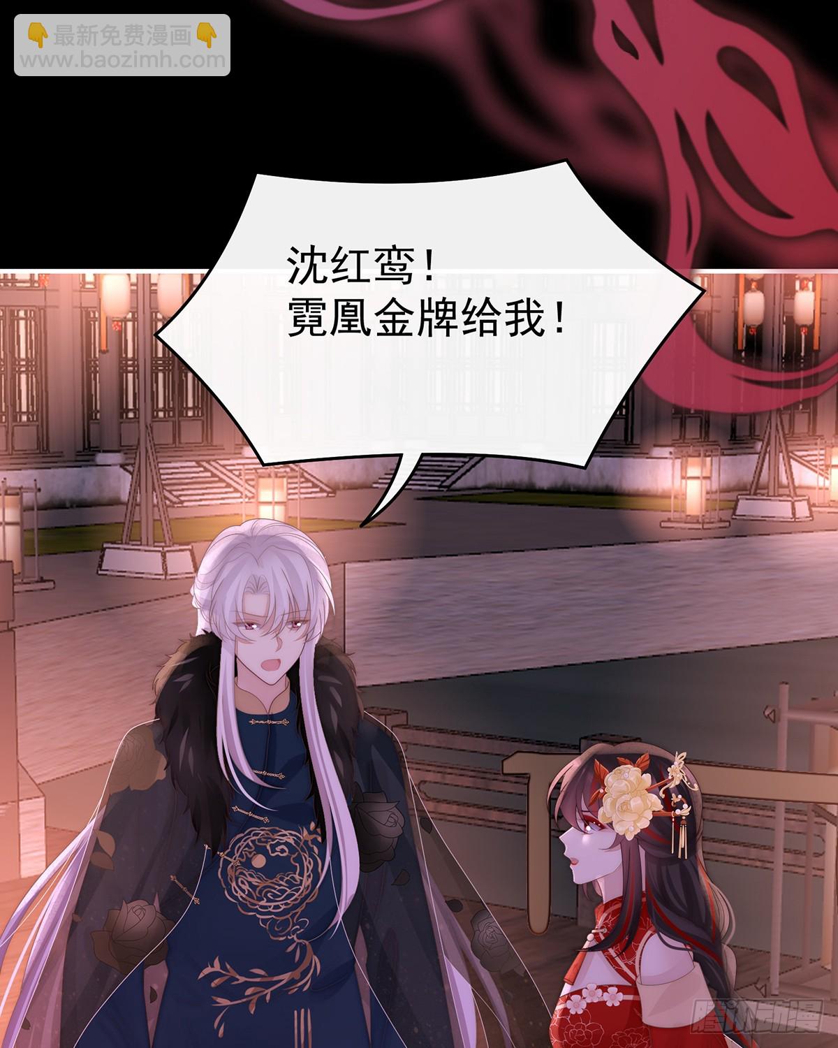 妻主，請享用（別名：天喜紅鸞） - 裂開的結界(1/2) - 6