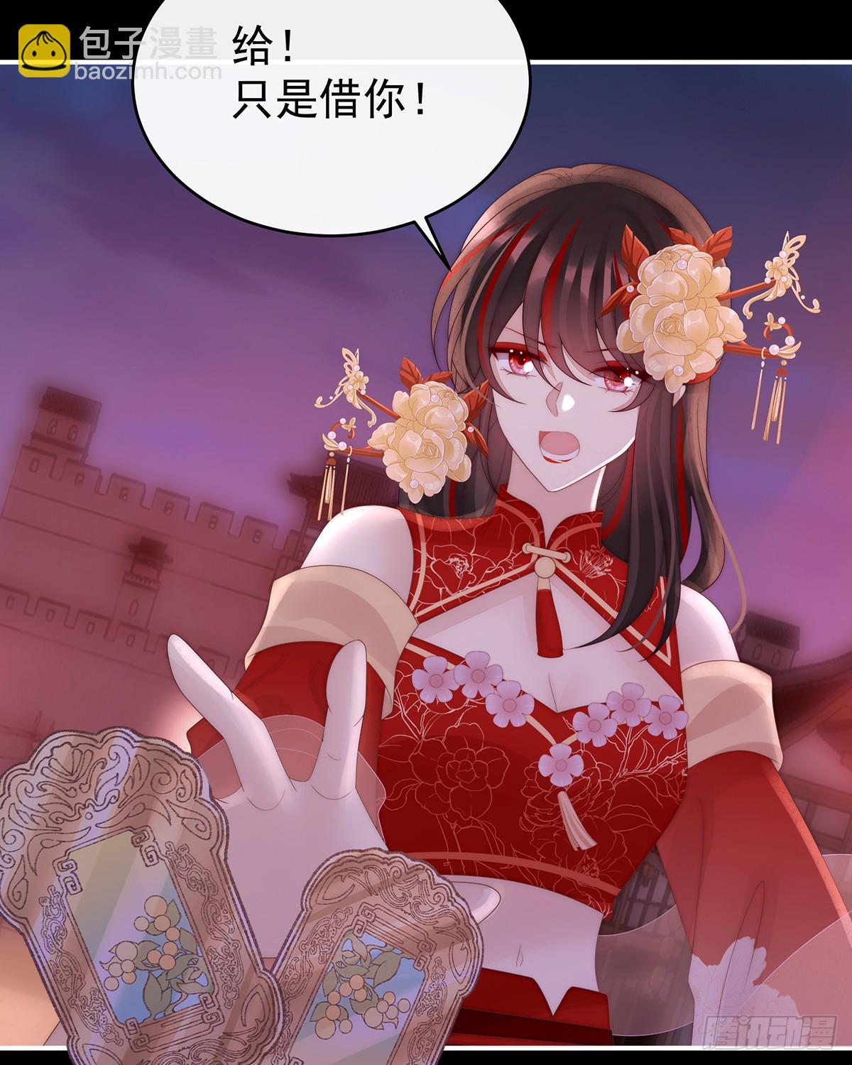 妻主，請享用（別名：天喜紅鸞） - 裂開的結界(1/2) - 8