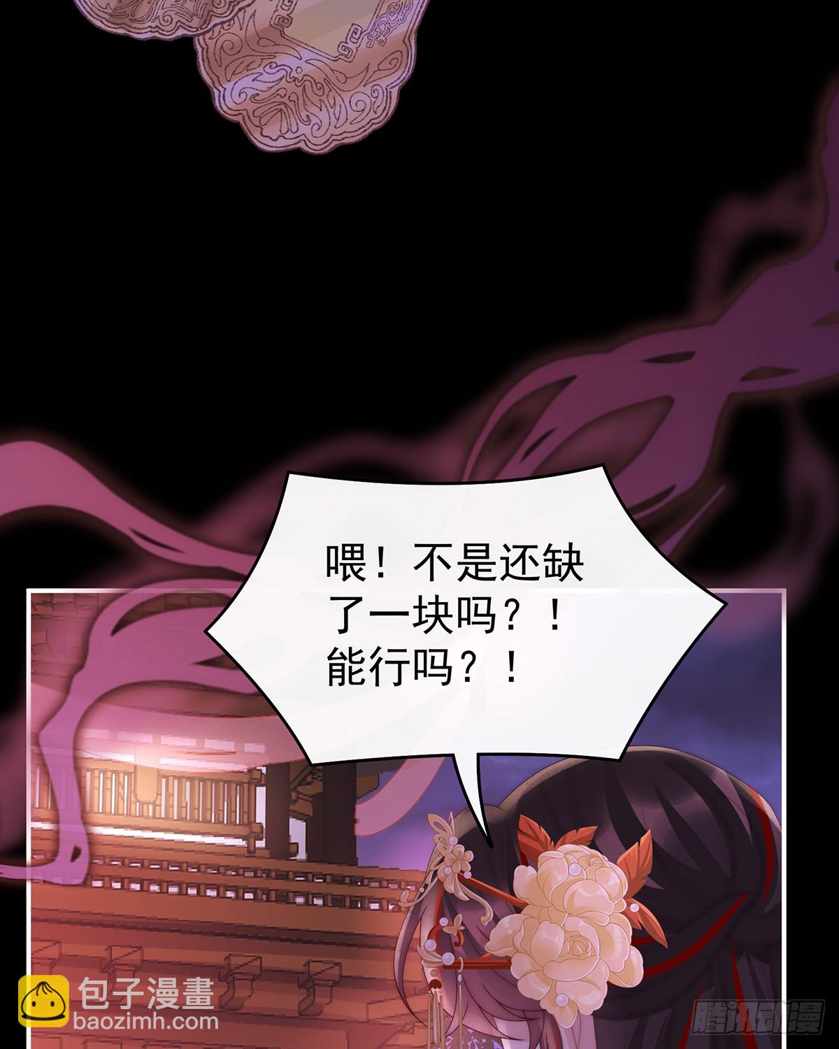 妻主，請享用（別名：天喜紅鸞） - 裂開的結界(1/2) - 1