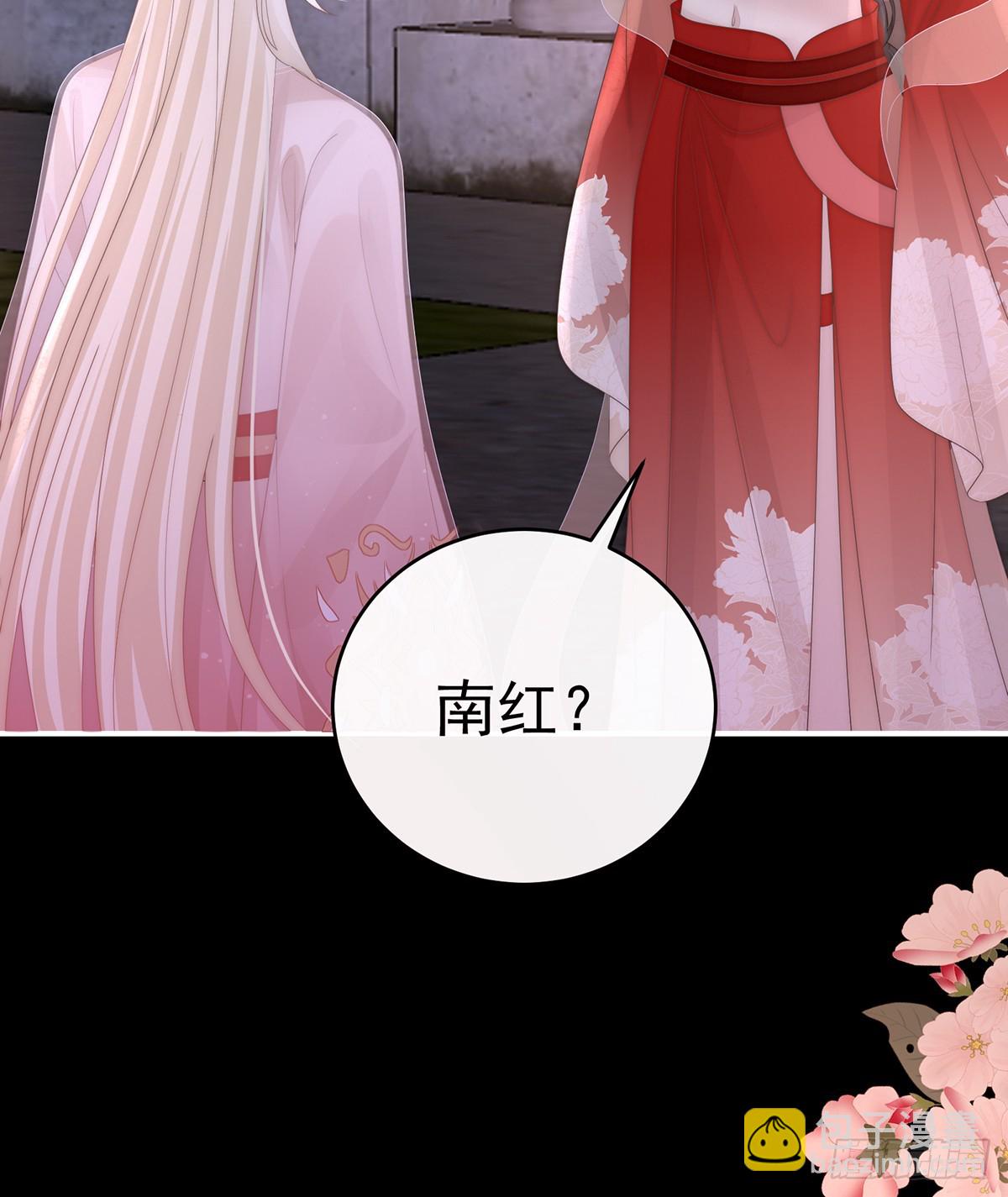 妻主，請享用（別名：天喜紅鸞） - 裂開的結界(1/2) - 4