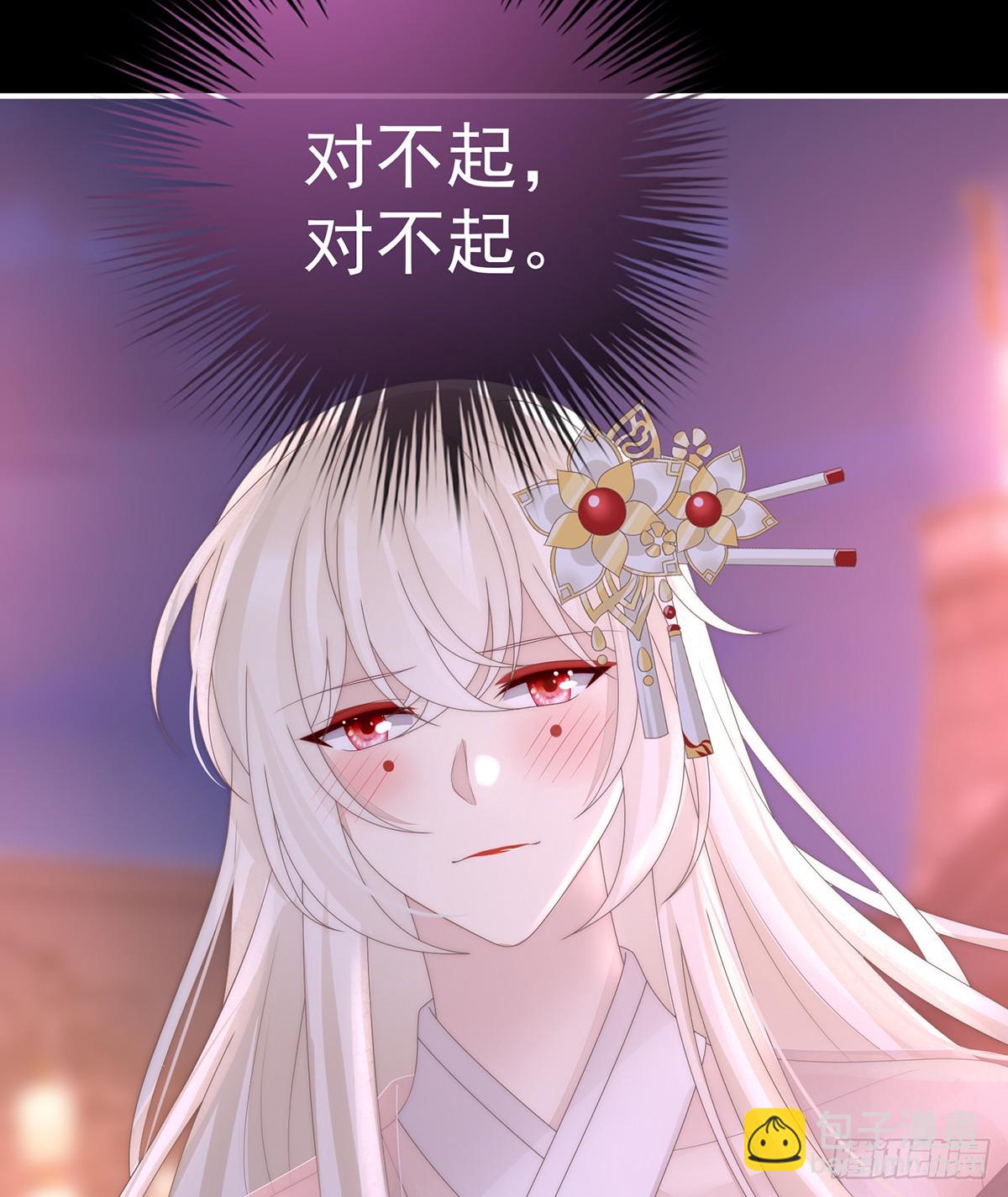 妻主，請享用（別名：天喜紅鸞） - 裂開的結界(1/2) - 7