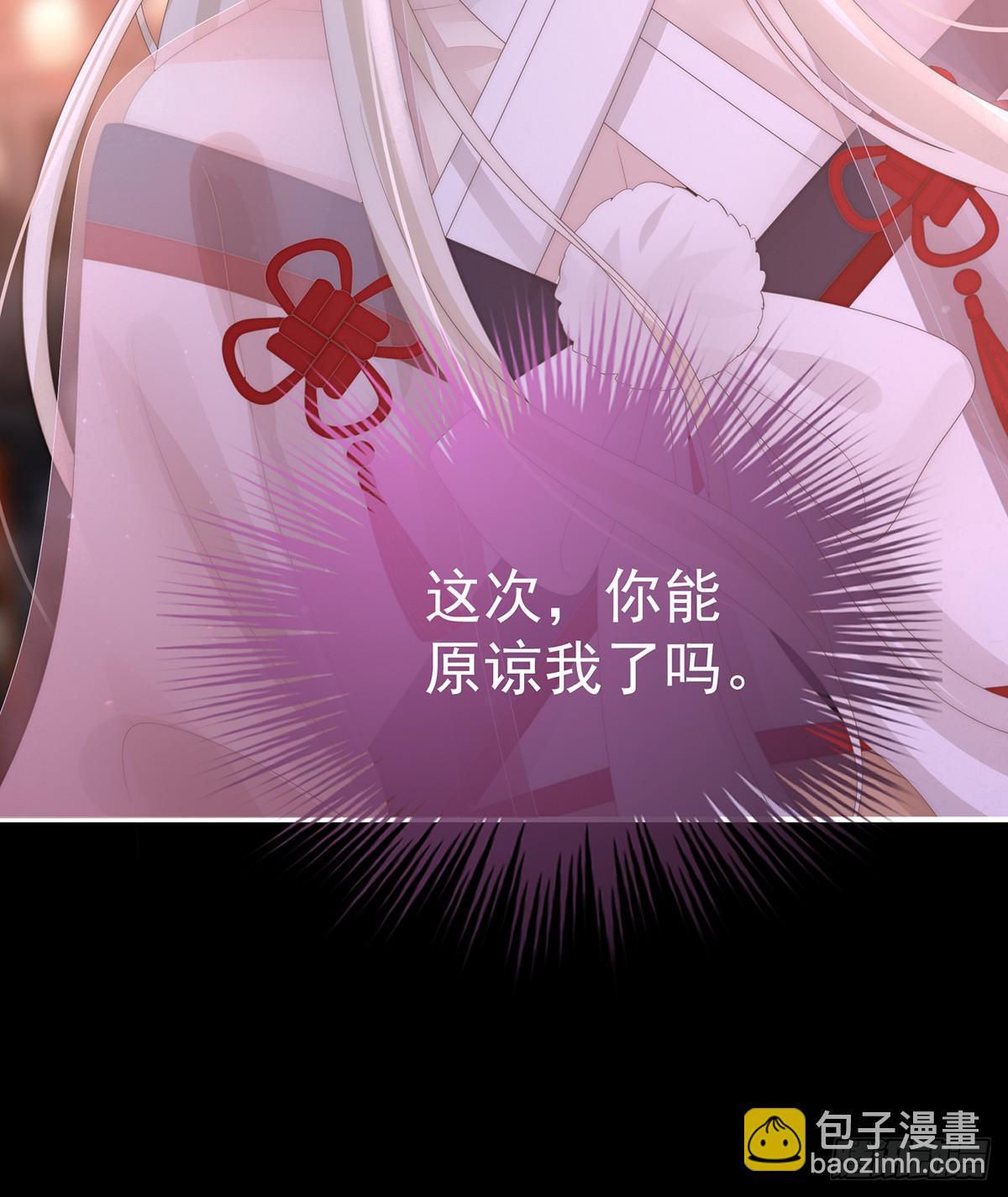 妻主，請享用（別名：天喜紅鸞） - 裂開的結界(1/2) - 8