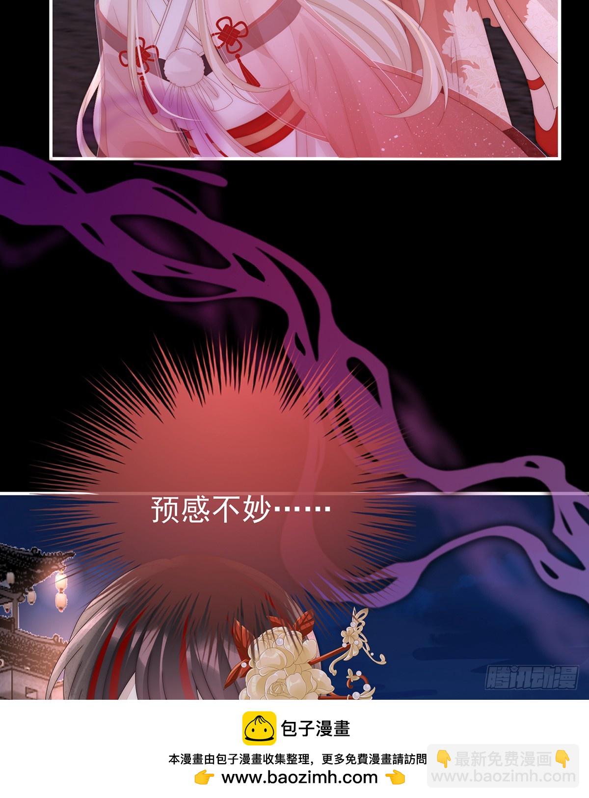 妻主，請享用（別名：天喜紅鸞） - 裂開的結界(1/2) - 2