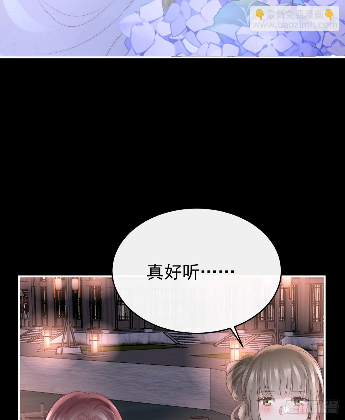 妻主，請享用（別名：天喜紅鸞） - 裂開的結界(1/2) - 6