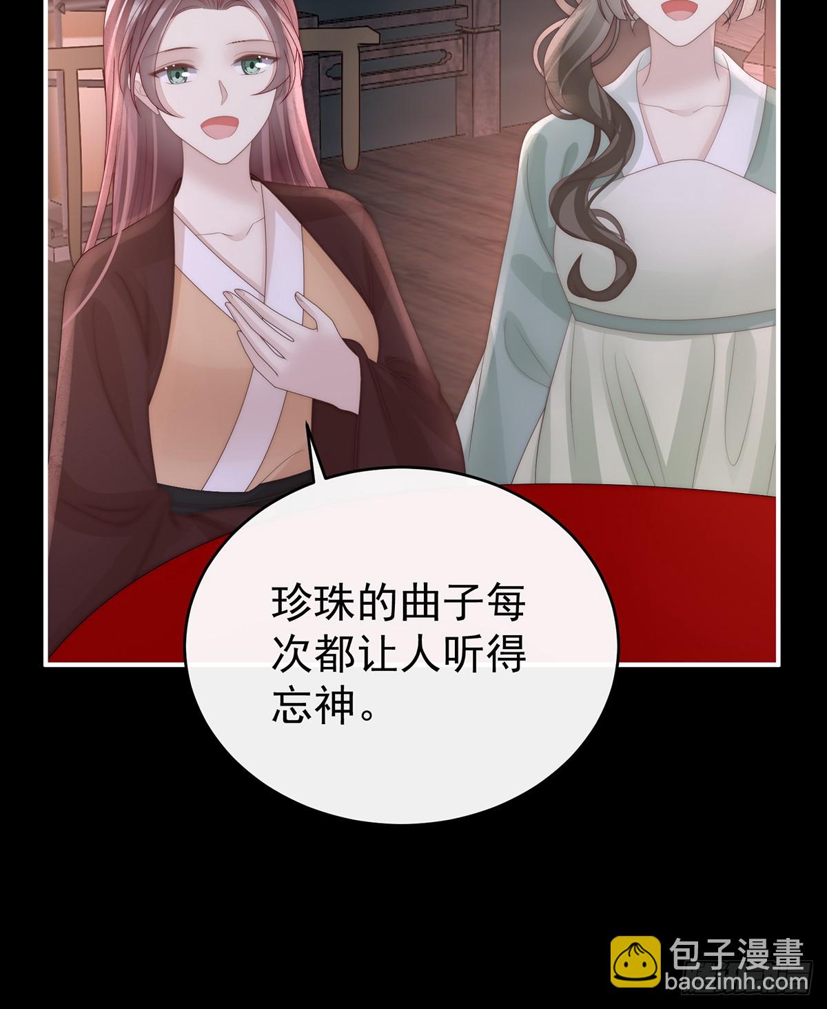 妻主，請享用（別名：天喜紅鸞） - 裂開的結界(1/2) - 7