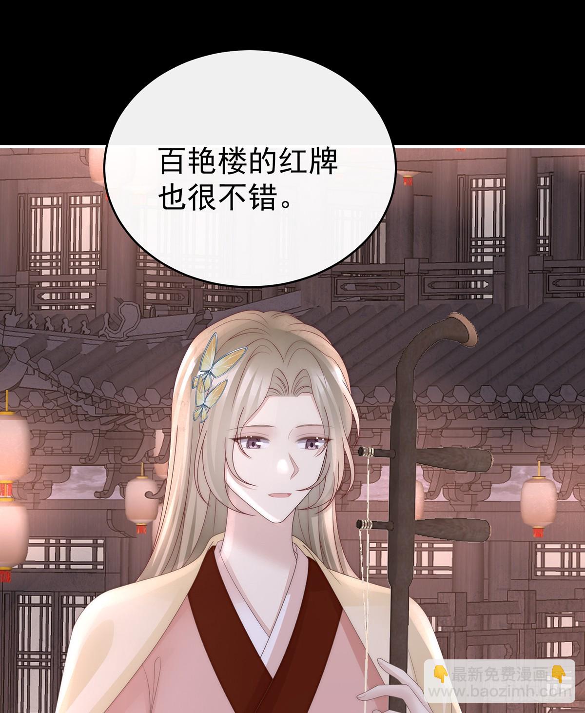 妻主，請享用（別名：天喜紅鸞） - 裂開的結界(1/2) - 8
