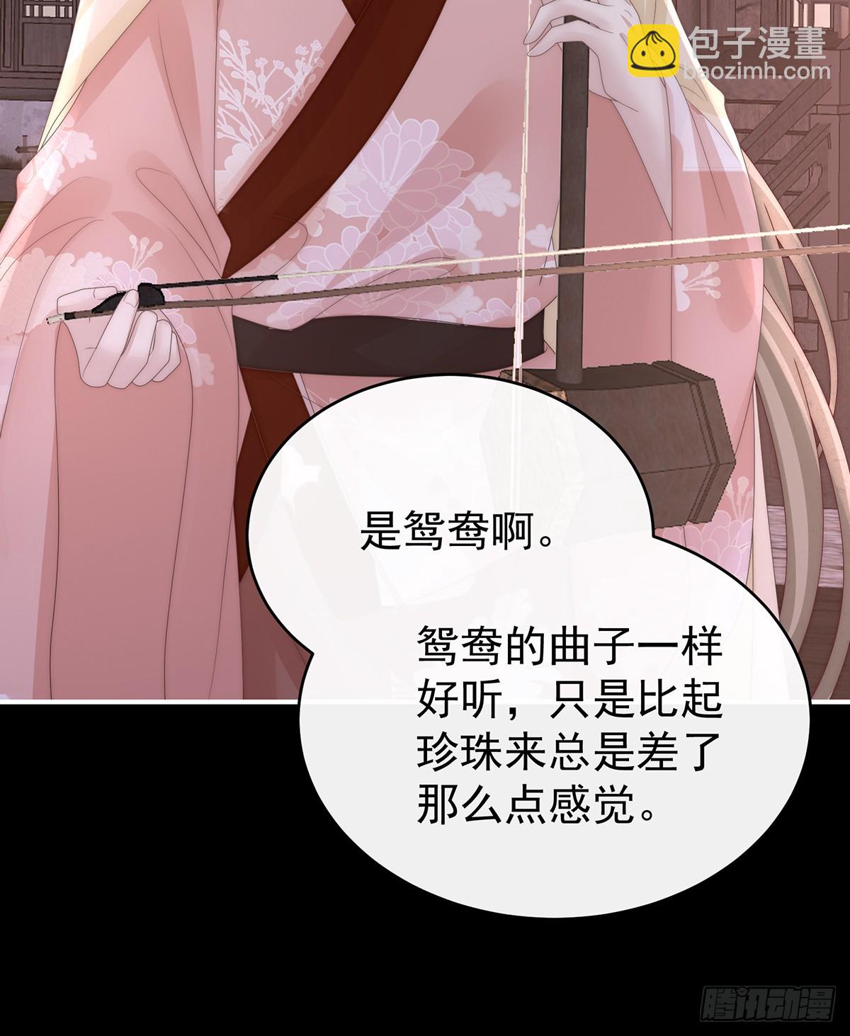 妻主，請享用（別名：天喜紅鸞） - 裂開的結界(1/2) - 1