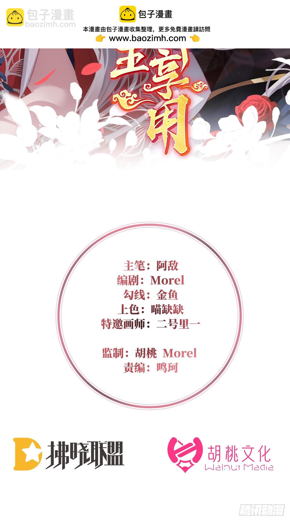 天下第一阁(1/2)-第146话