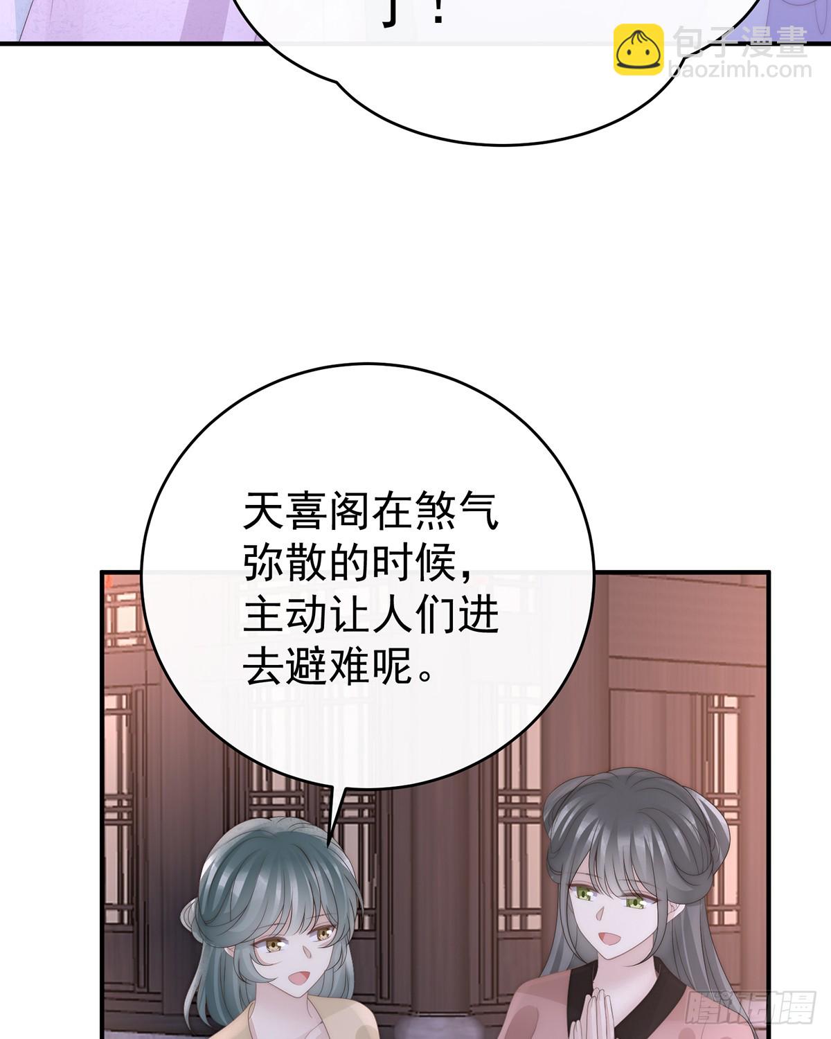 天下第一阁(1/2)-第146话