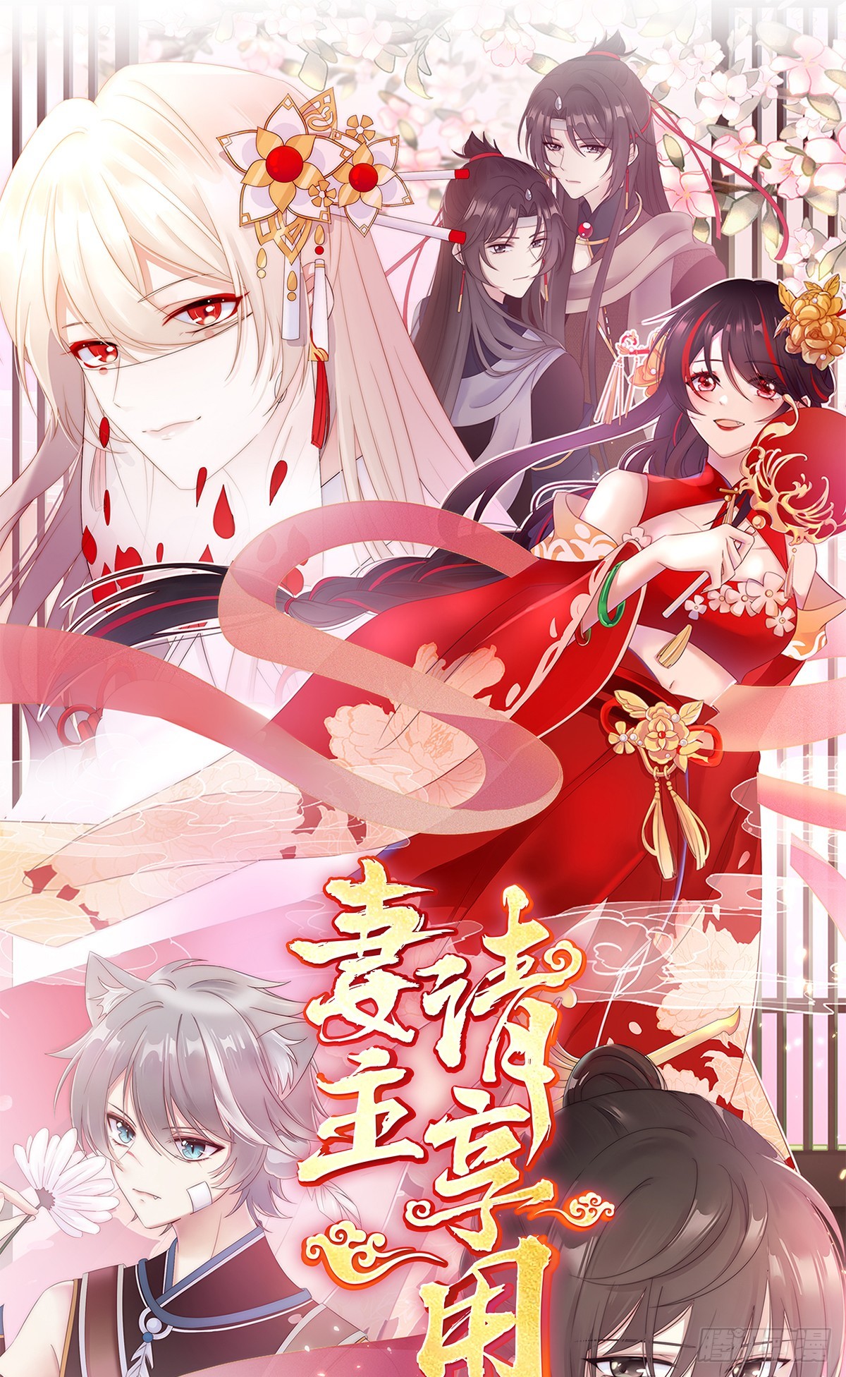 天喜红鸾 下（完结）(1/2)-第148话