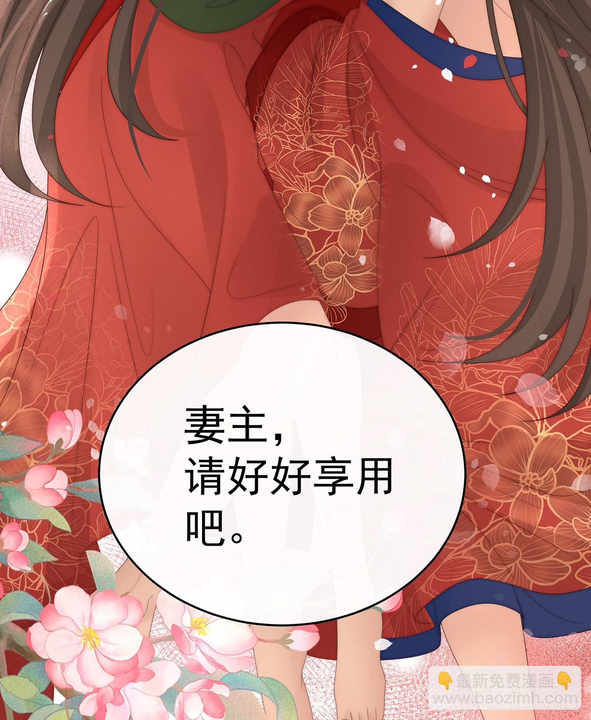 天喜红鸾 下（完结）(1/2)-第148话