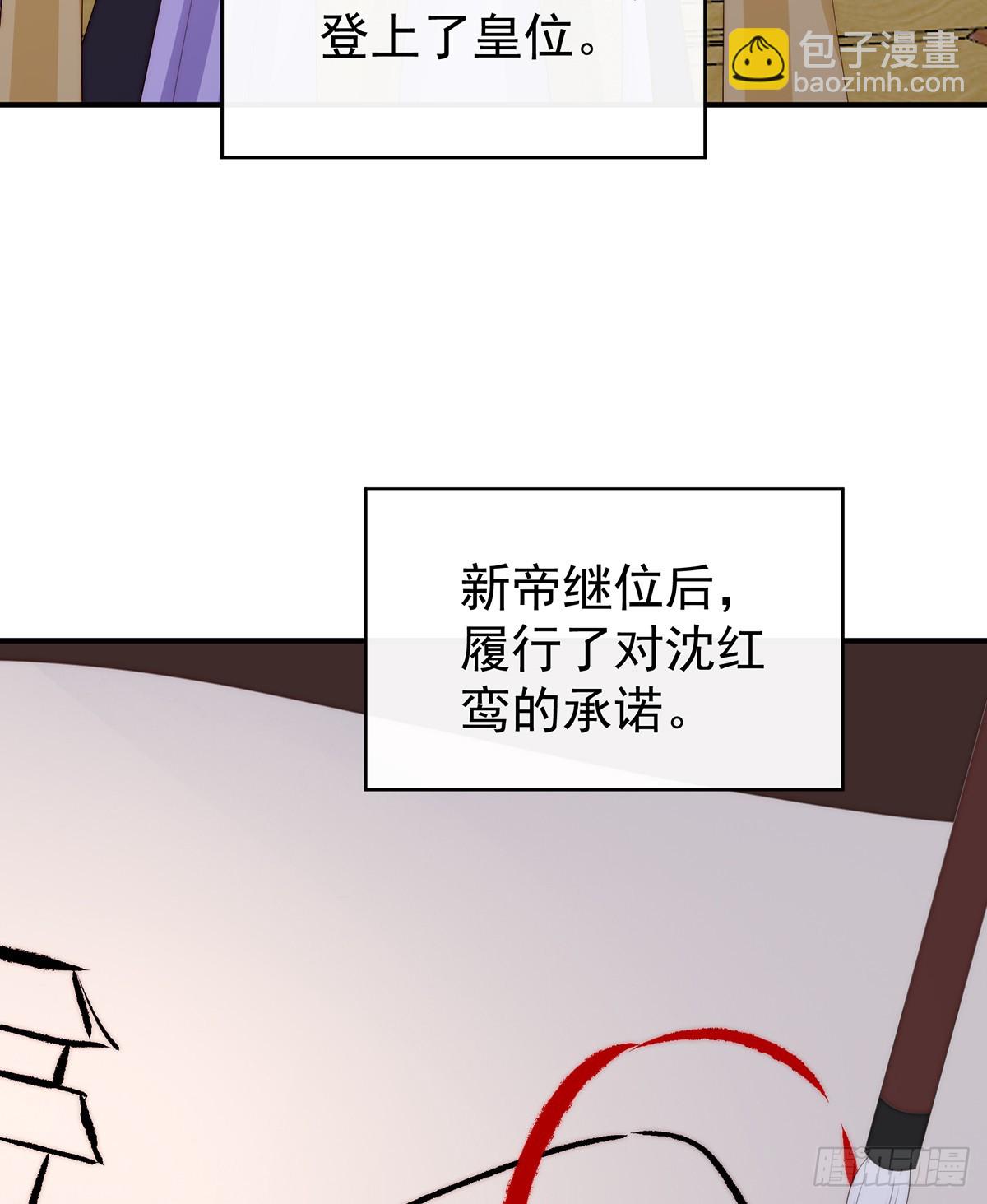 天喜红鸾 下（完结）(1/2)-第148话