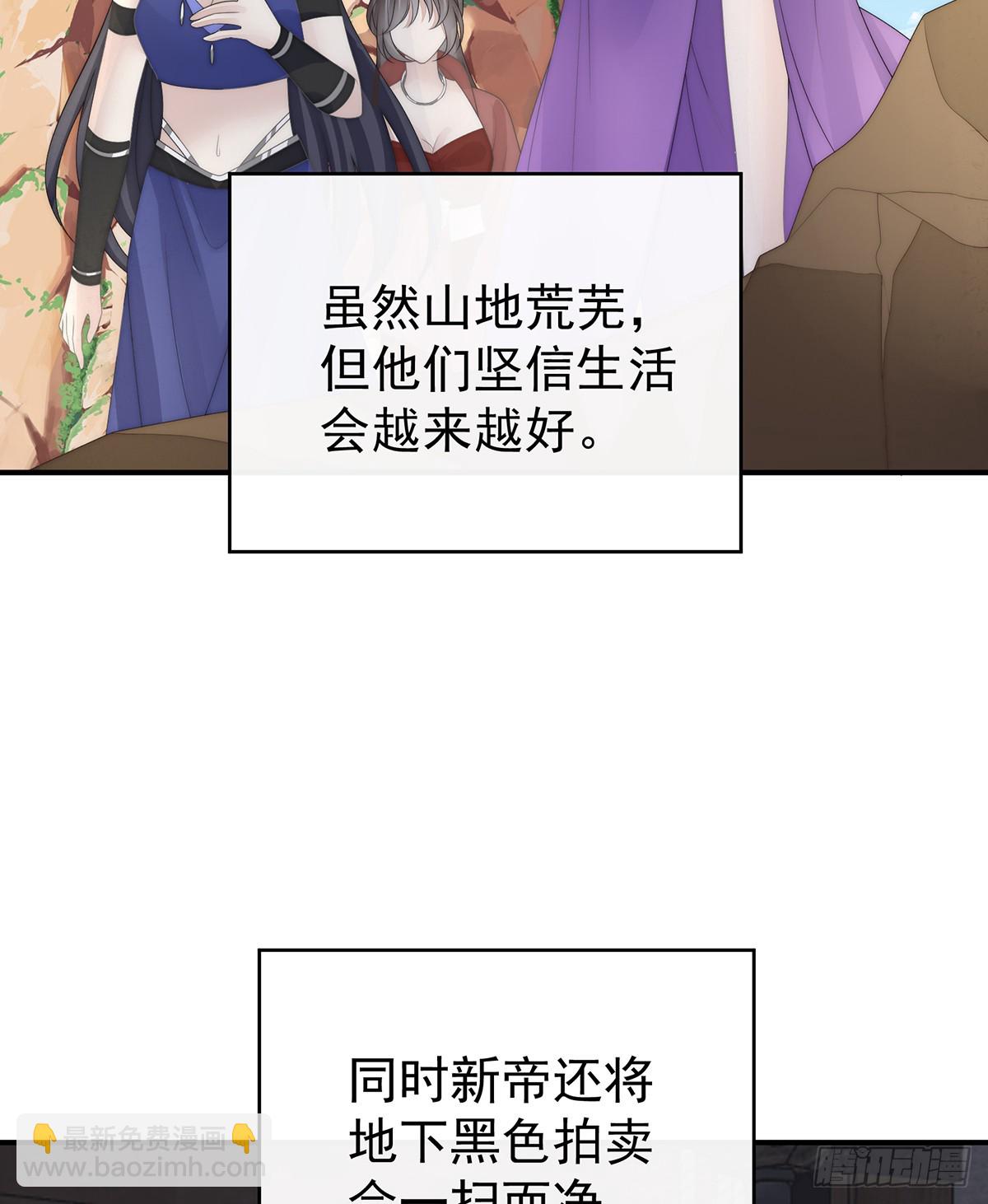 天喜红鸾 下（完结）(1/2)-第148话