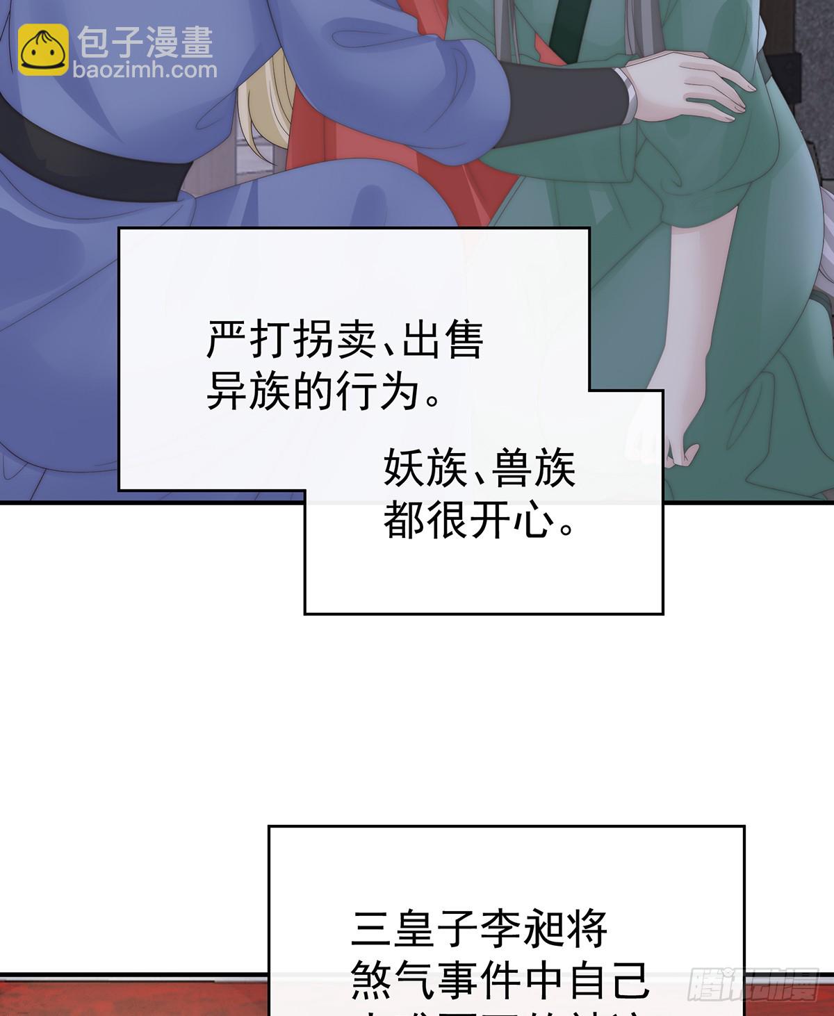 天喜红鸾 下（完结）(1/2)-第148话