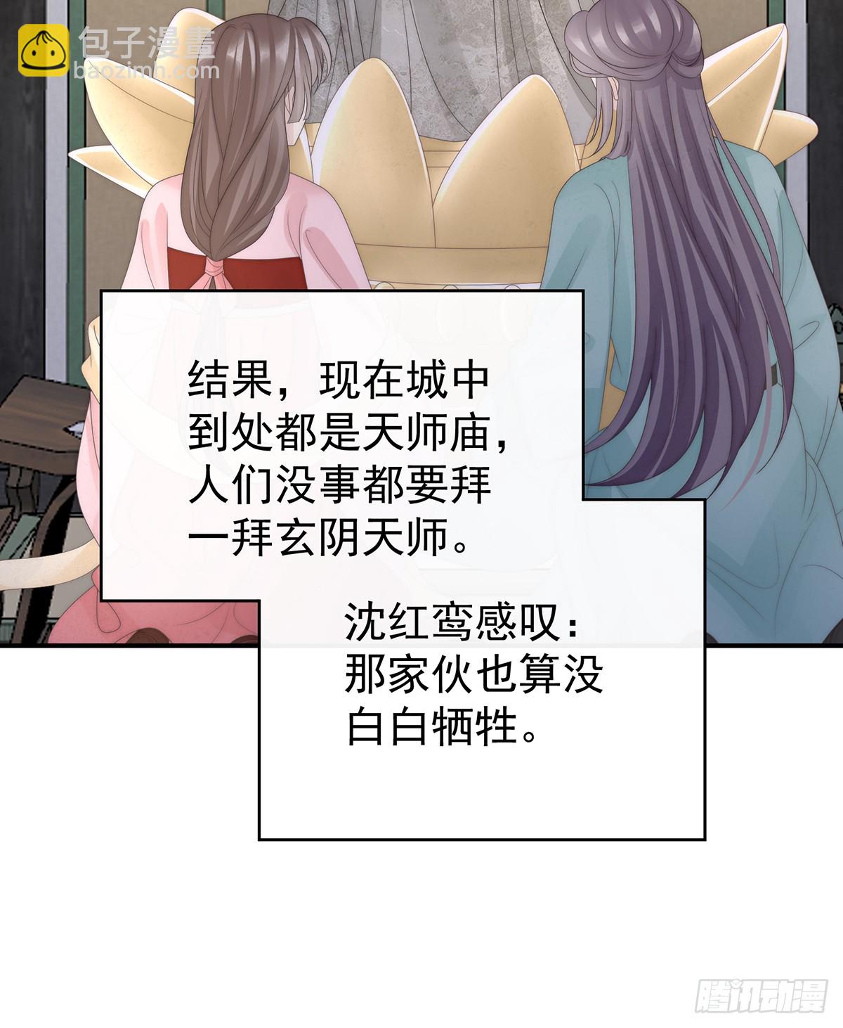 天喜红鸾 下（完结）(1/2)-第148话