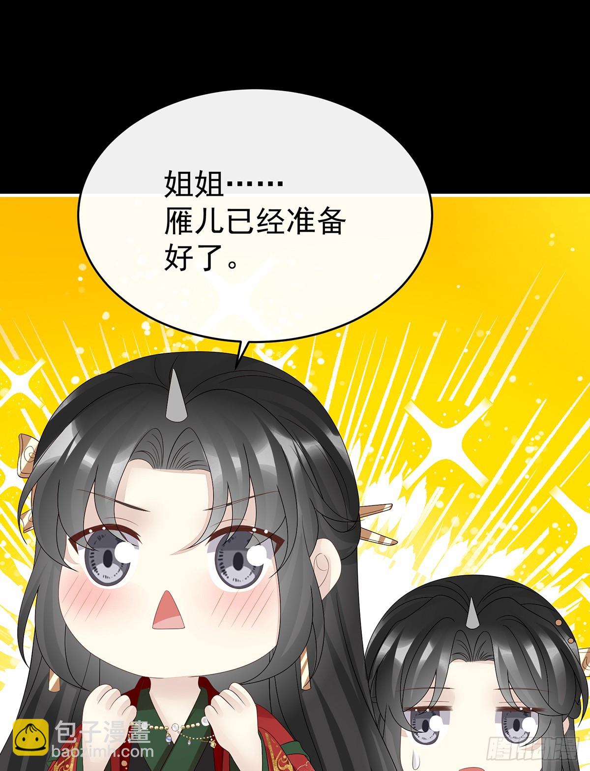 天喜红鸾 下（完结）(1/2)-第148话