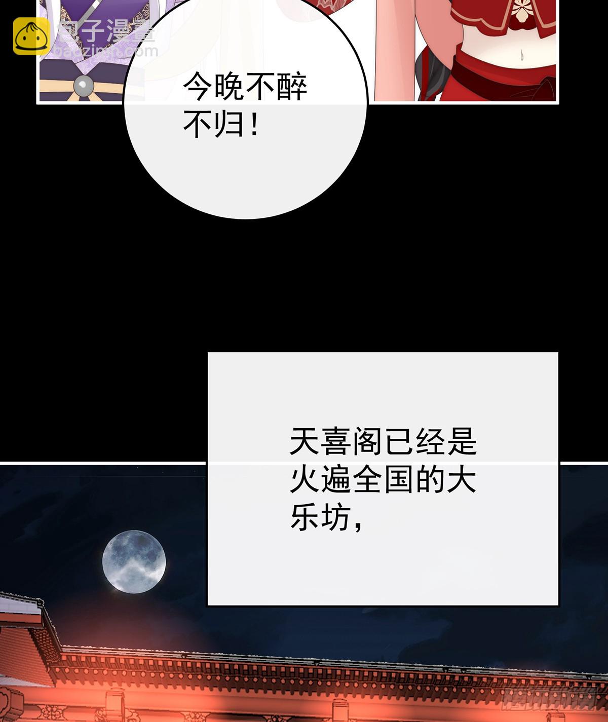 天喜红鸾 下（完结）(1/2)-第148话