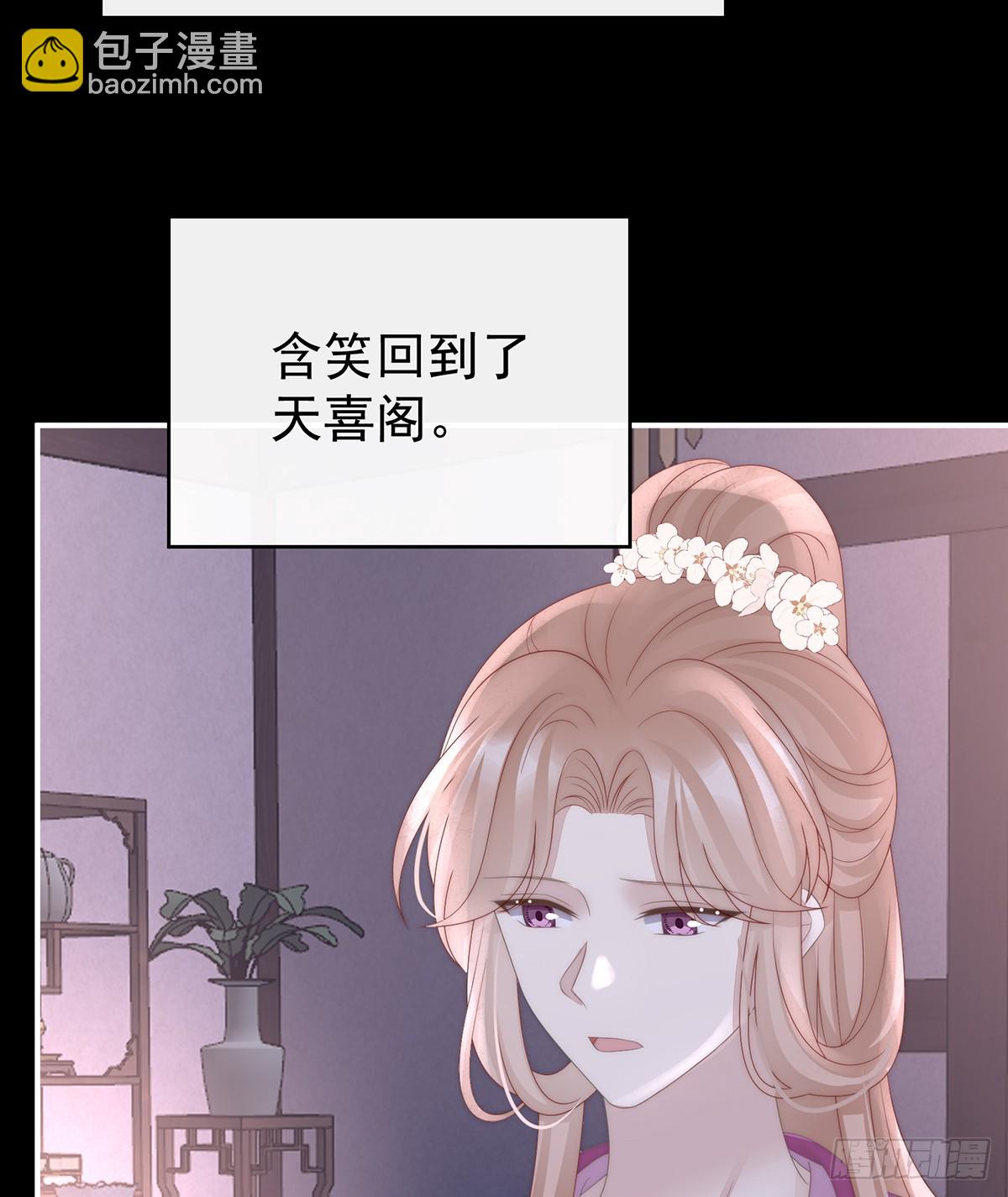 天喜红鸾 下（完结）(1/2)-第148话