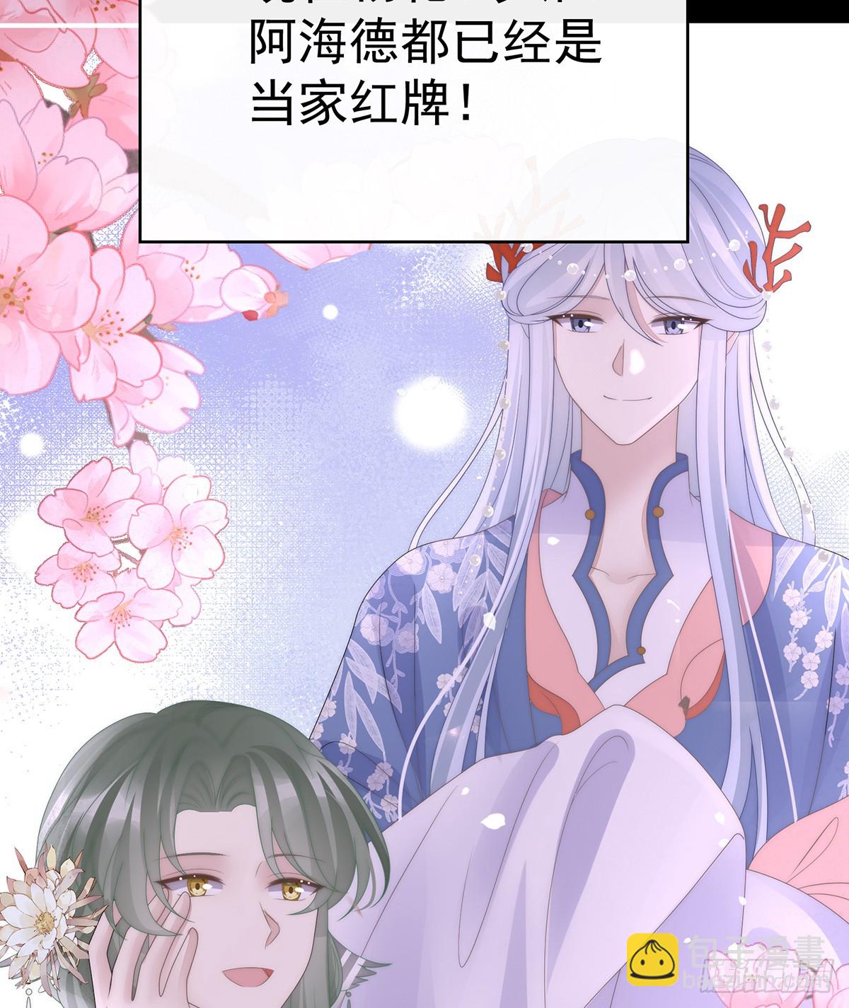 天喜红鸾 下（完结）(1/2)-第148话