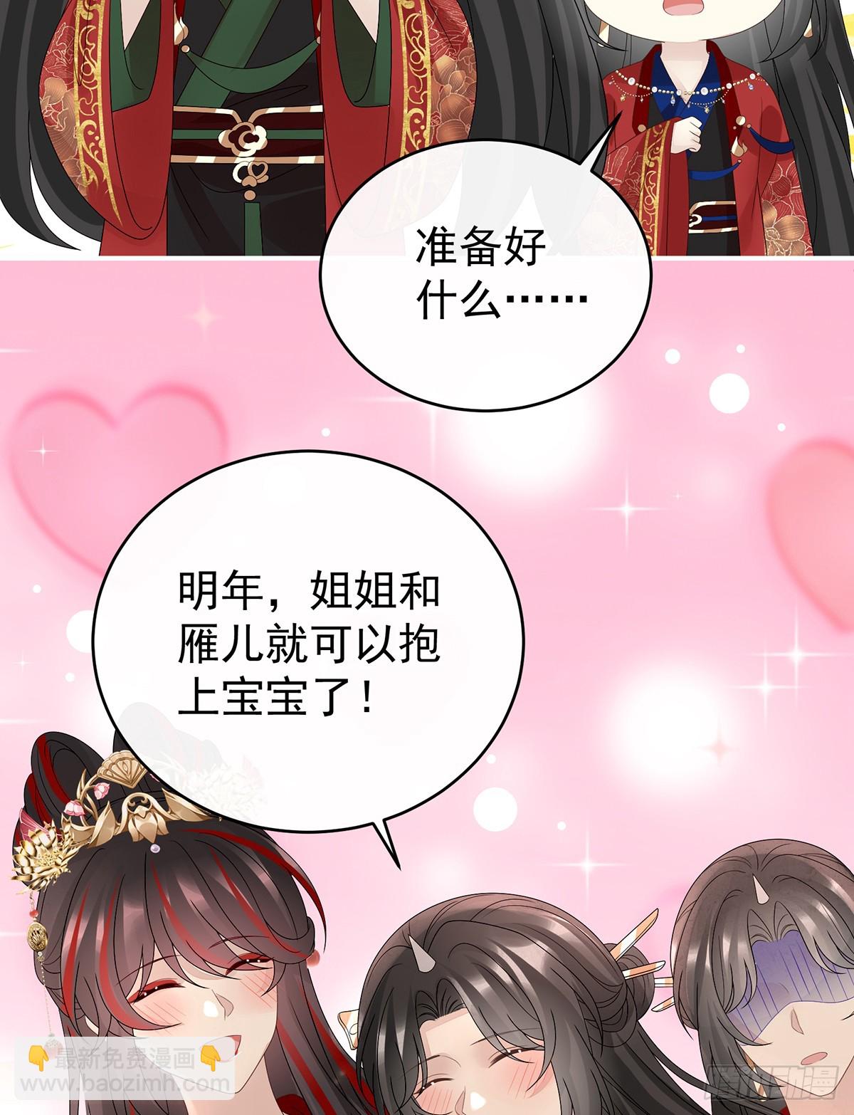 天喜红鸾 下（完结）(1/2)-第148话