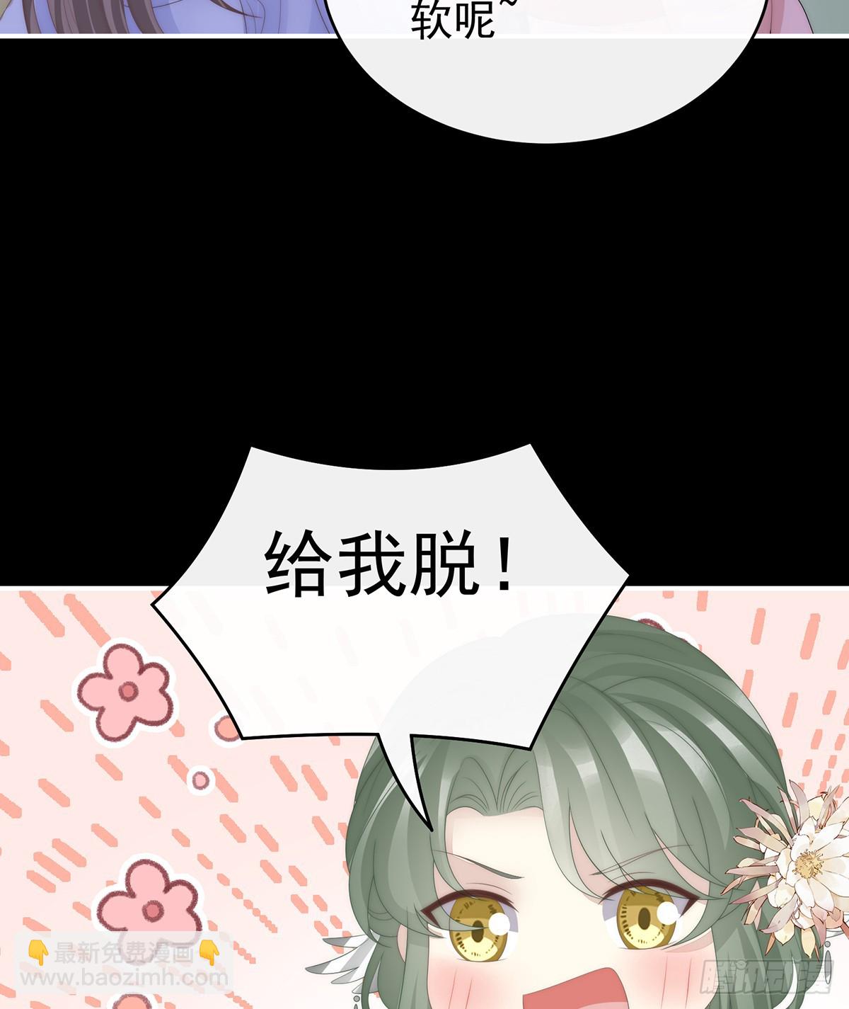 天喜红鸾 下（完结）(1/2)-第148话