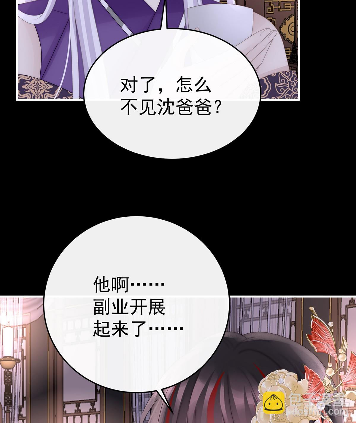 天喜红鸾 下（完结）(1/2)-第148话