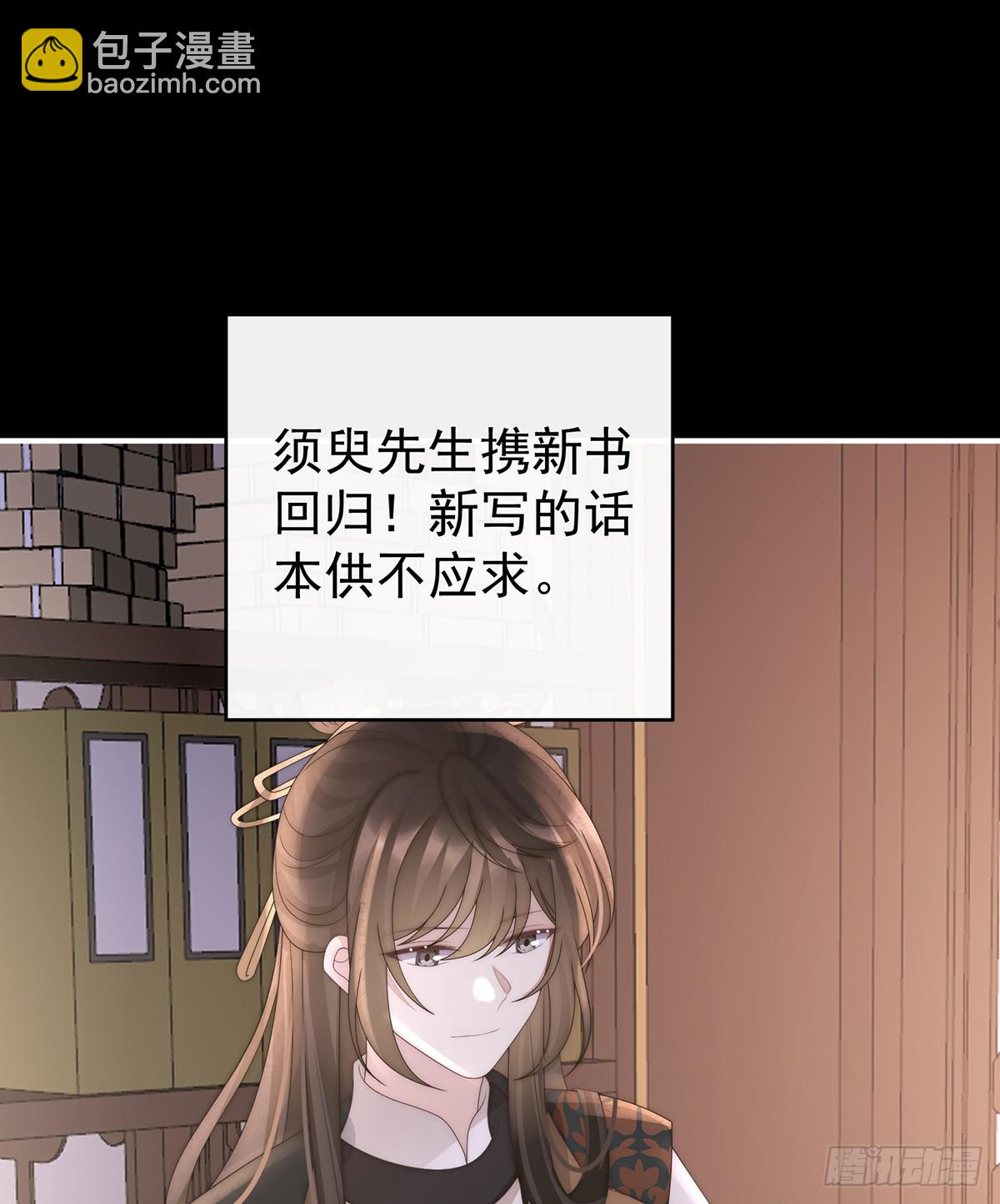 天喜红鸾 下（完结）(1/2)-第148话