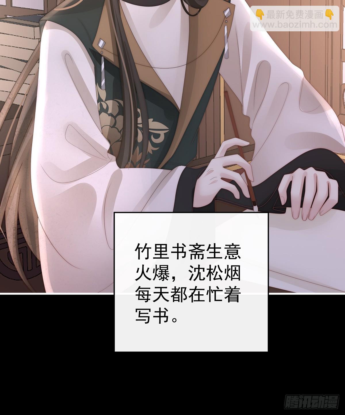 天喜红鸾 下（完结）(1/2)-第148话