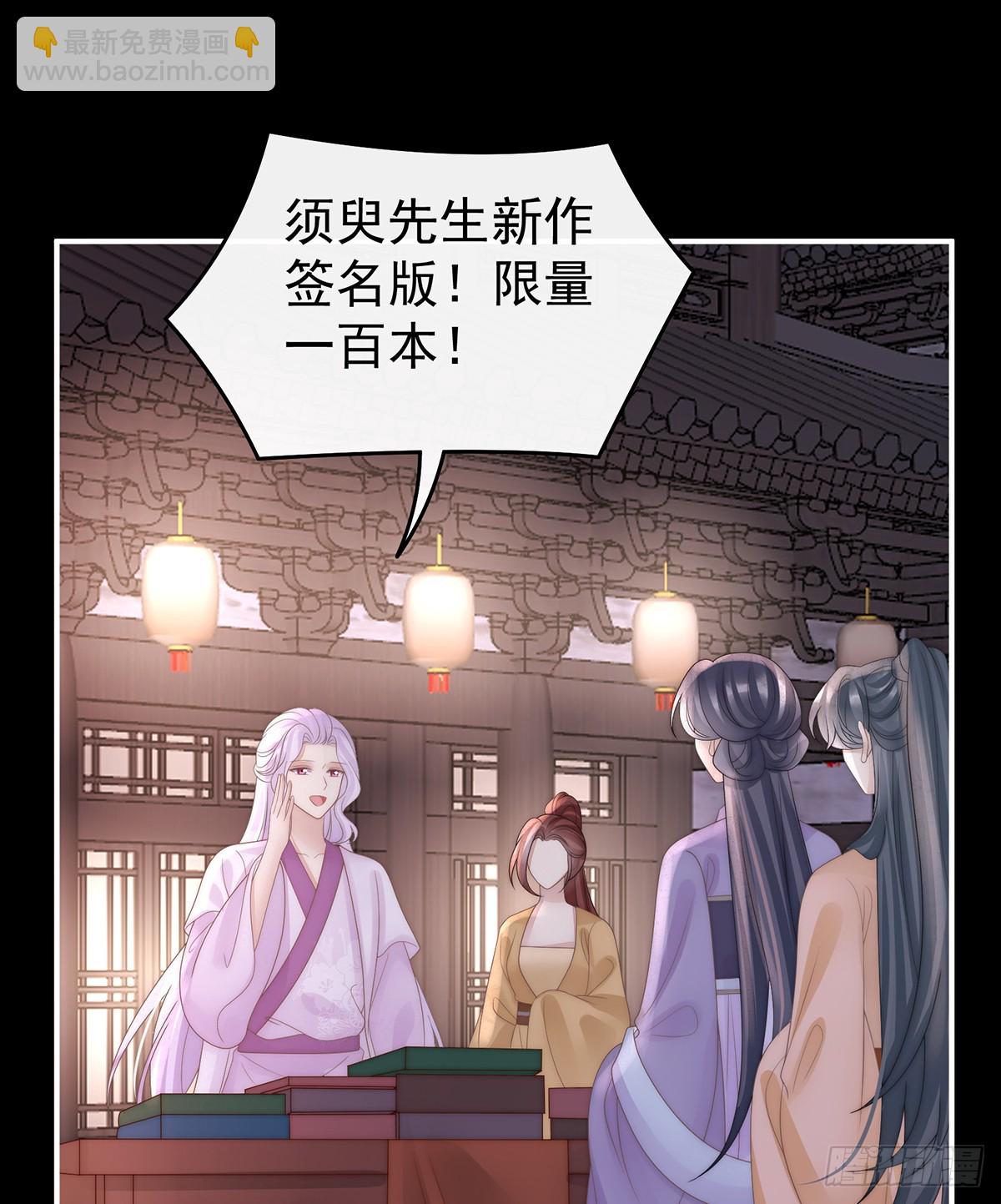 天喜红鸾 下（完结）(1/2)-第148话