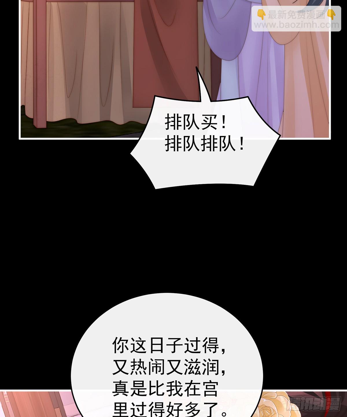 天喜红鸾 下（完结）(1/2)-第148话