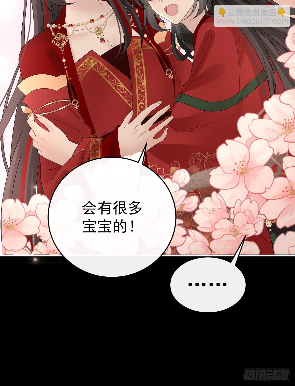 天喜红鸾 下（完结）(1/2)-第148话