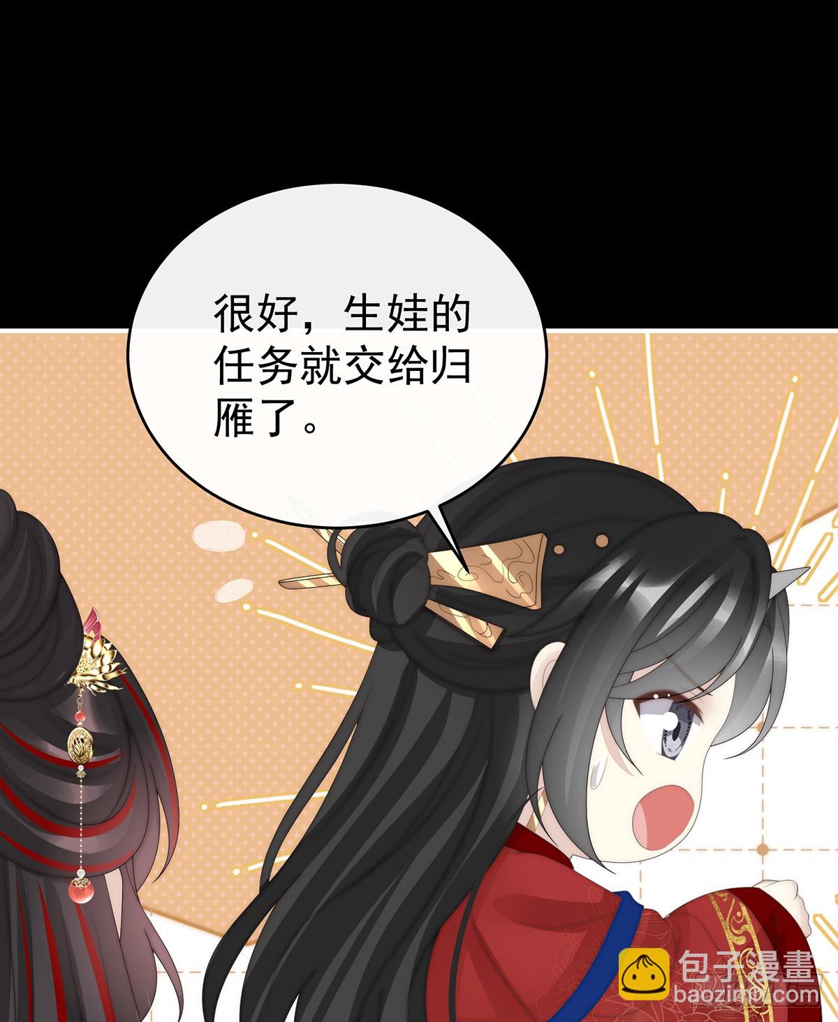 天喜红鸾 下（完结）(1/2)-第148话