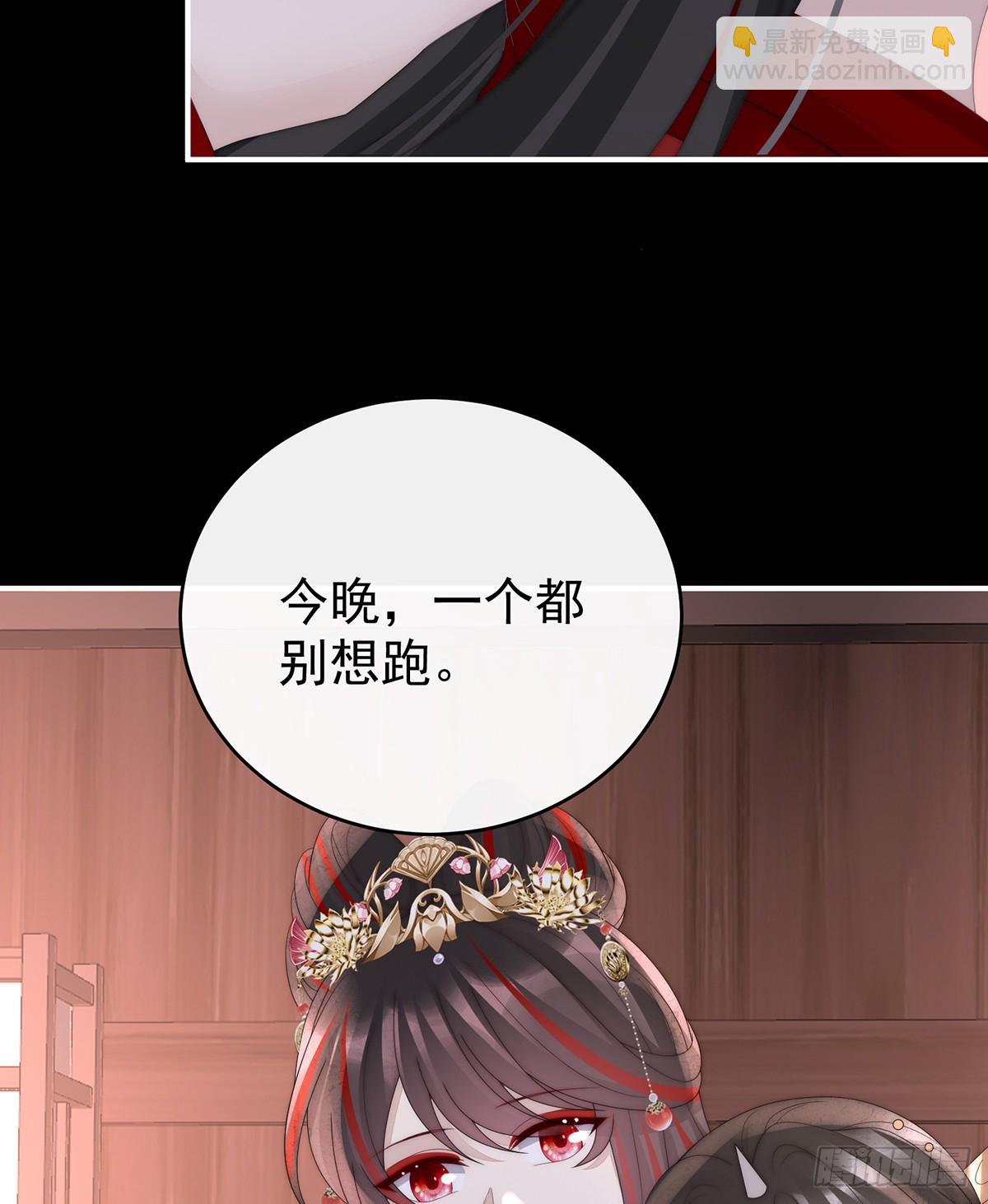 天喜红鸾 下（完结）(1/2)-第148话