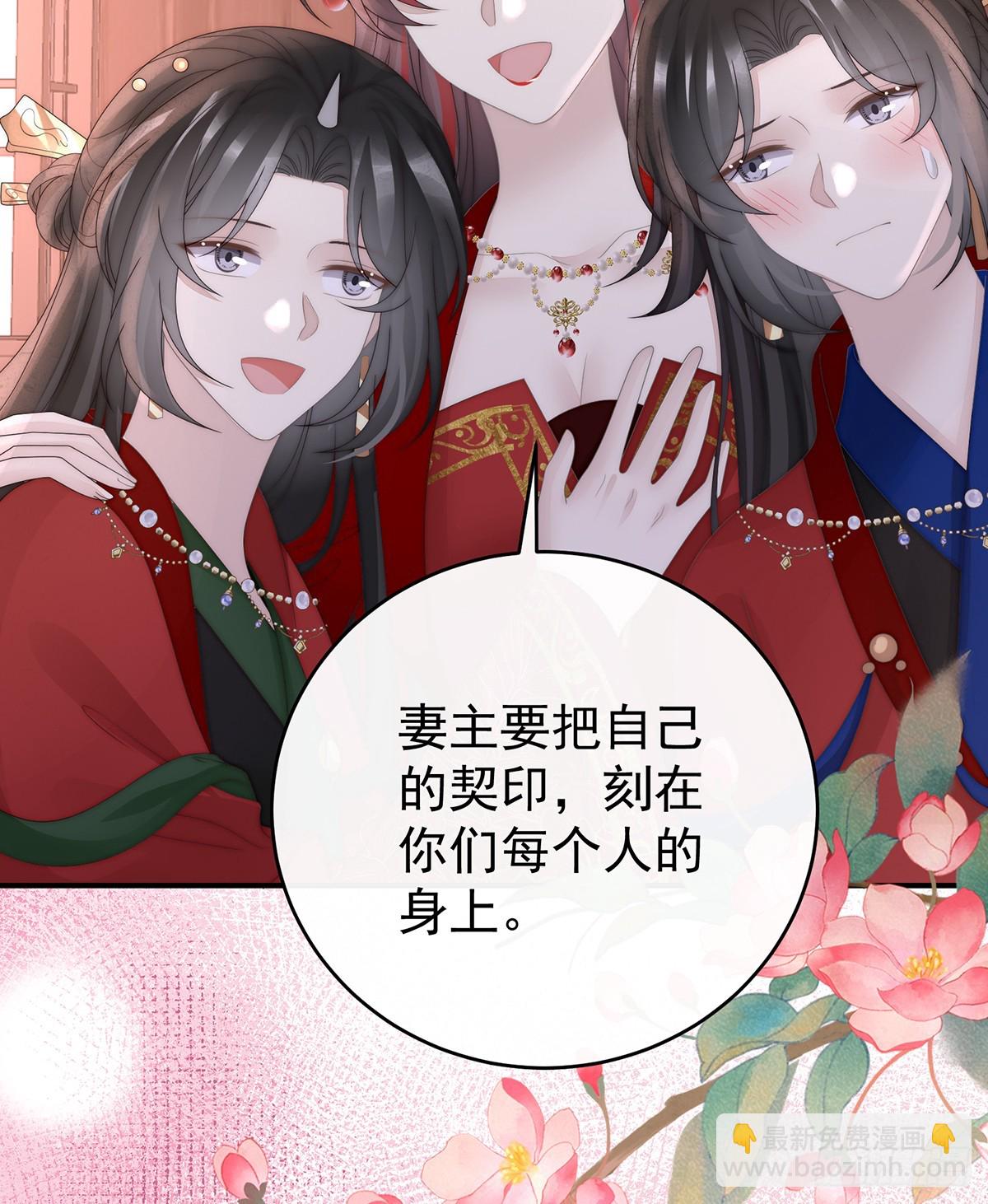 天喜红鸾 下（完结）(1/2)-第148话