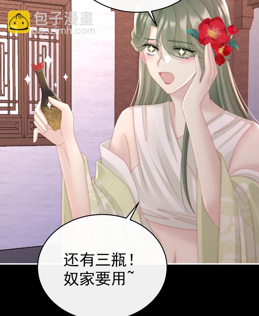 第15话 布料太少了吧！(1/2)-第18话