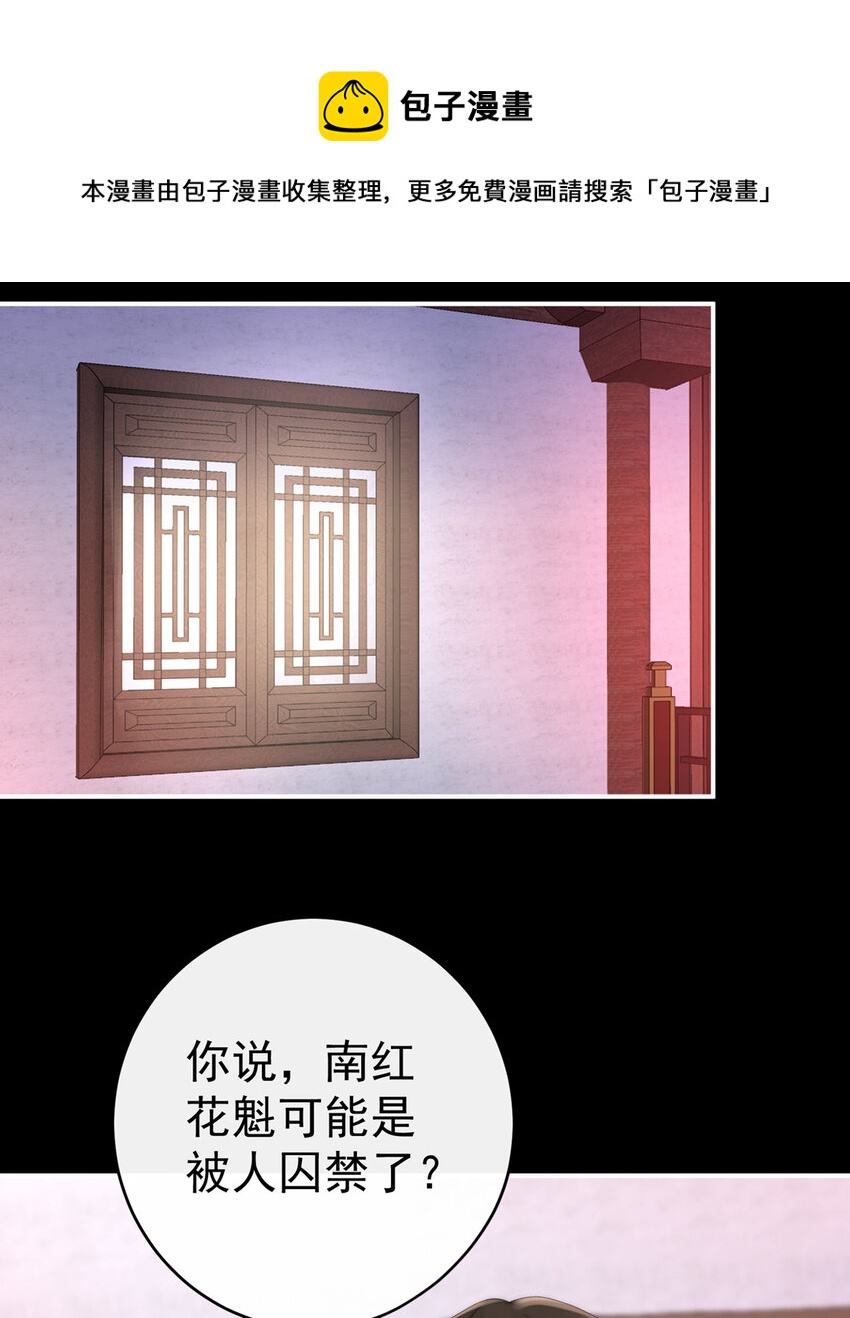 第15话 布料太少了吧！(1/2)-第18话