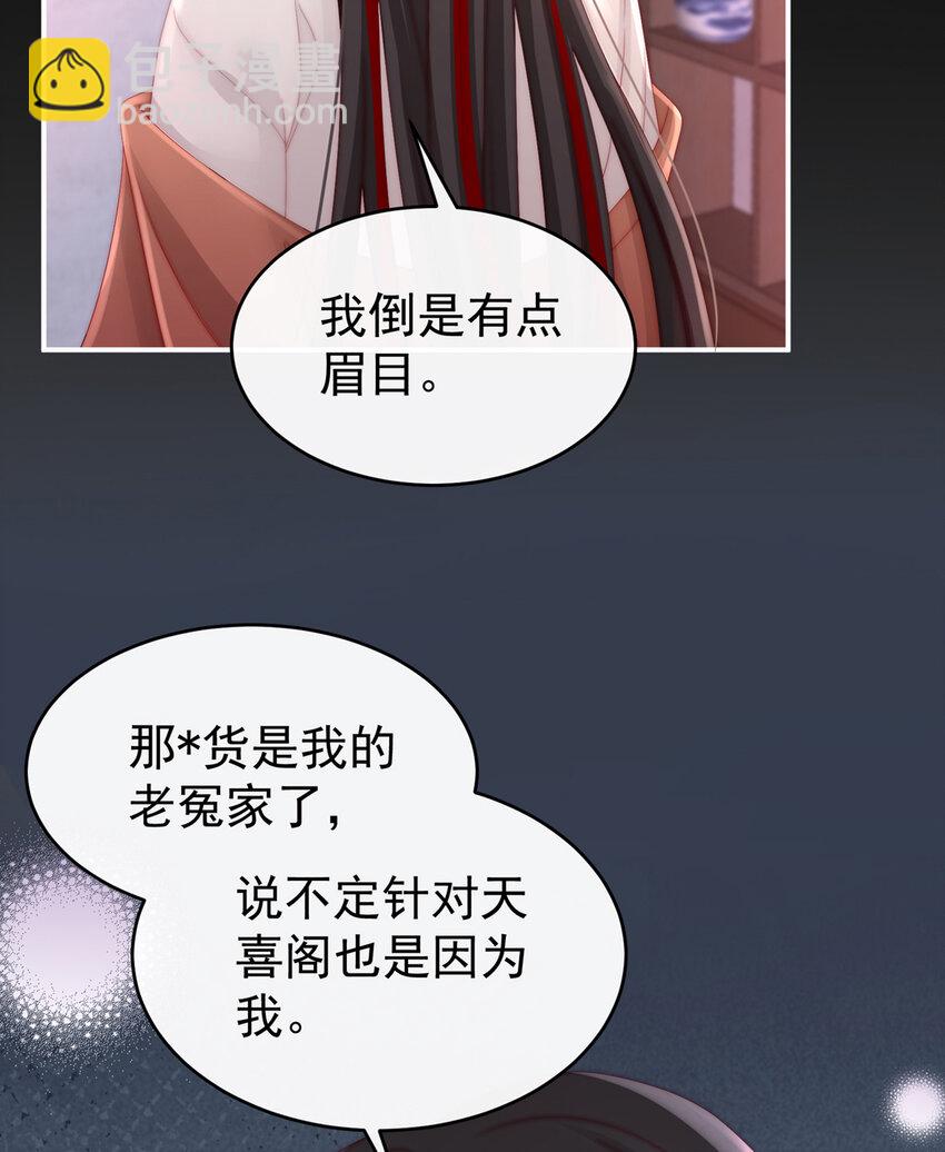 第15话 布料太少了吧！(1/2)-第18话