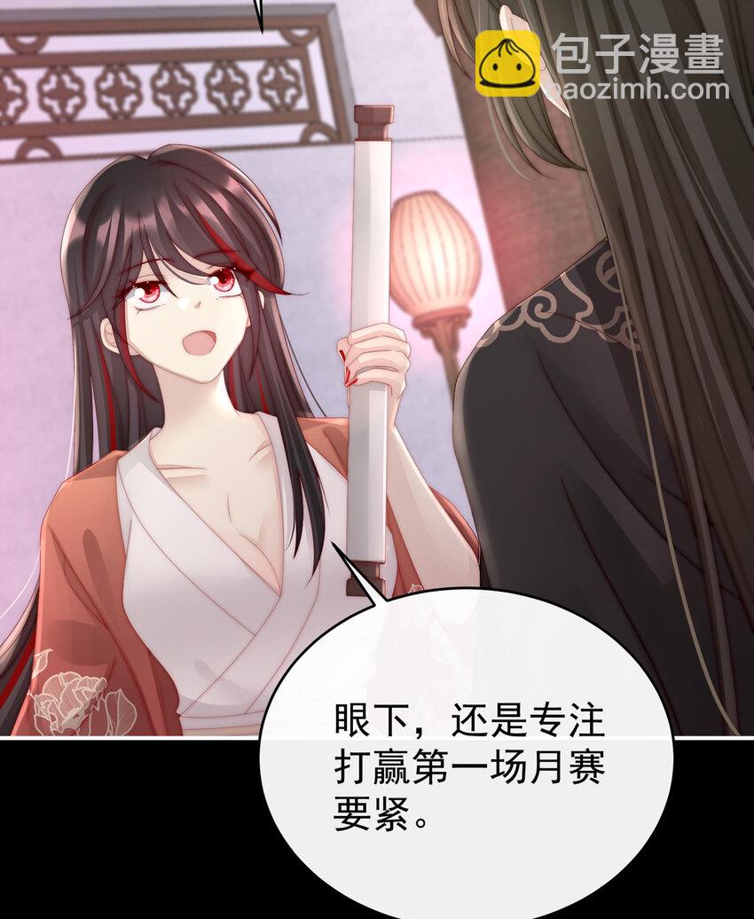 第15话 布料太少了吧！(1/2)-第18话